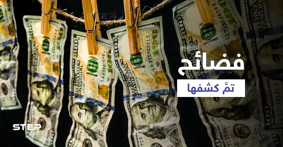 فيديو يكشف تورط شخصيات مقرّبة من كبار الوزراء بنظام بشار الأسد في غسل الأموال وتبييضها: طرطوس