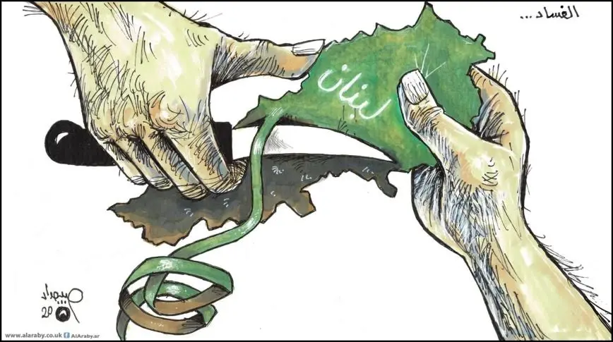 كاريكاتير || الفساد في لبنان: الفساد