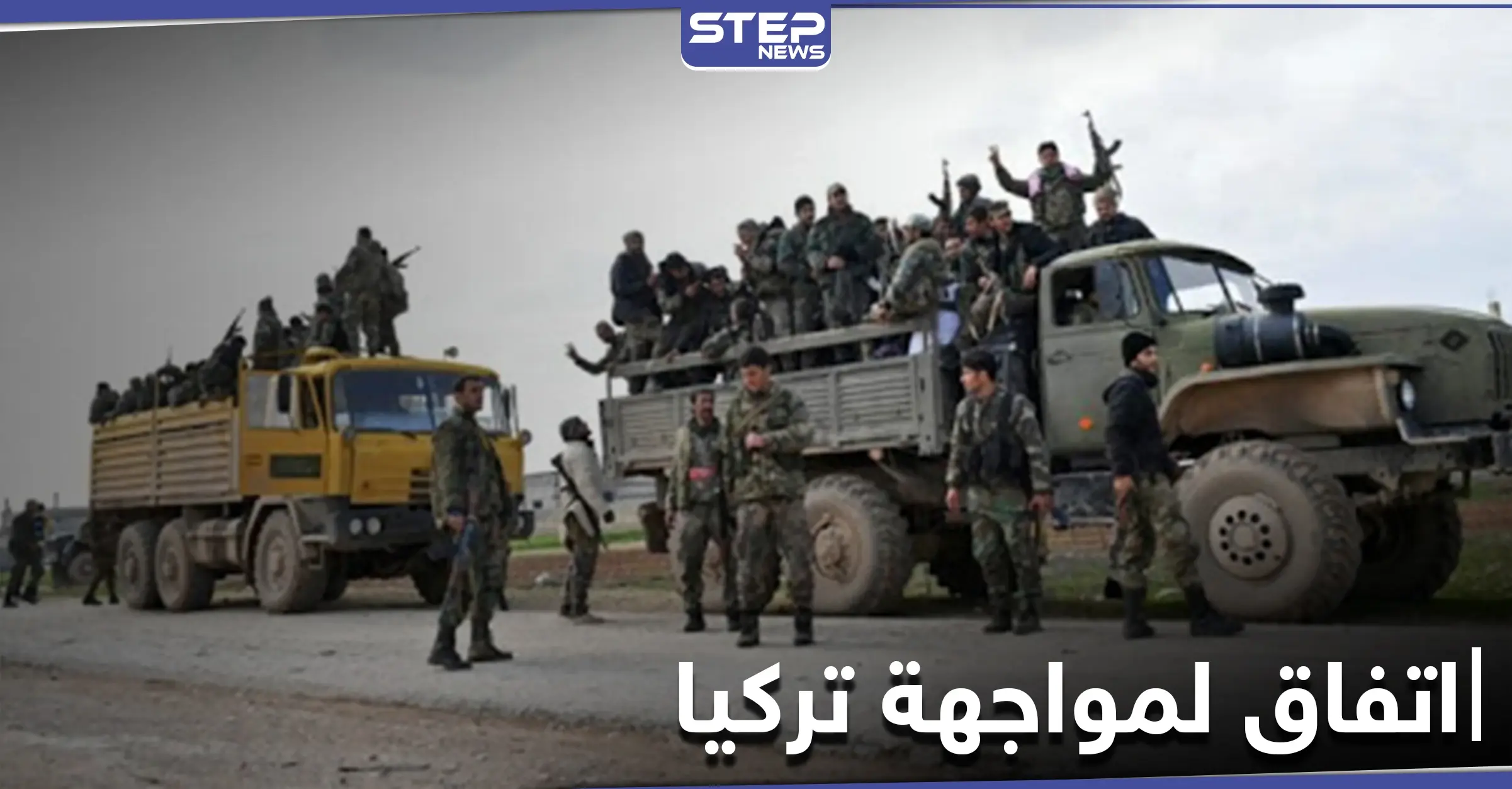 اتفاق بين ميليشيات النظام لوقف أي هجوم تركي شمال الرقة.. ومصدر يكشف تفاصيل بنوده: ريف الرقة الشمالي