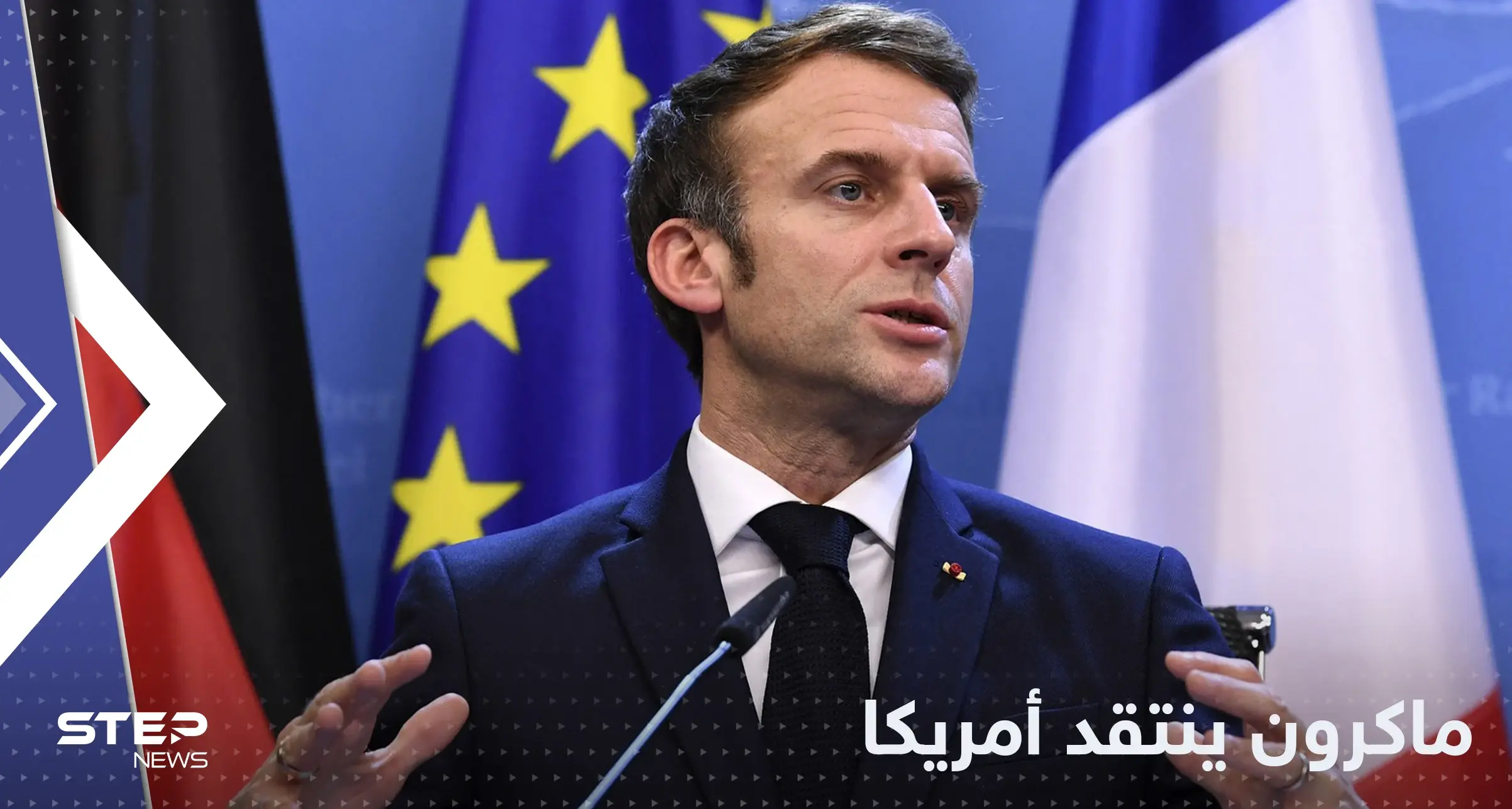 نذر أول شقاق أوروبي أمريكي.. ماكرون يهاجم واشنطن: تبيعوننا النفط بأضعاف سعره!: جو بايدن