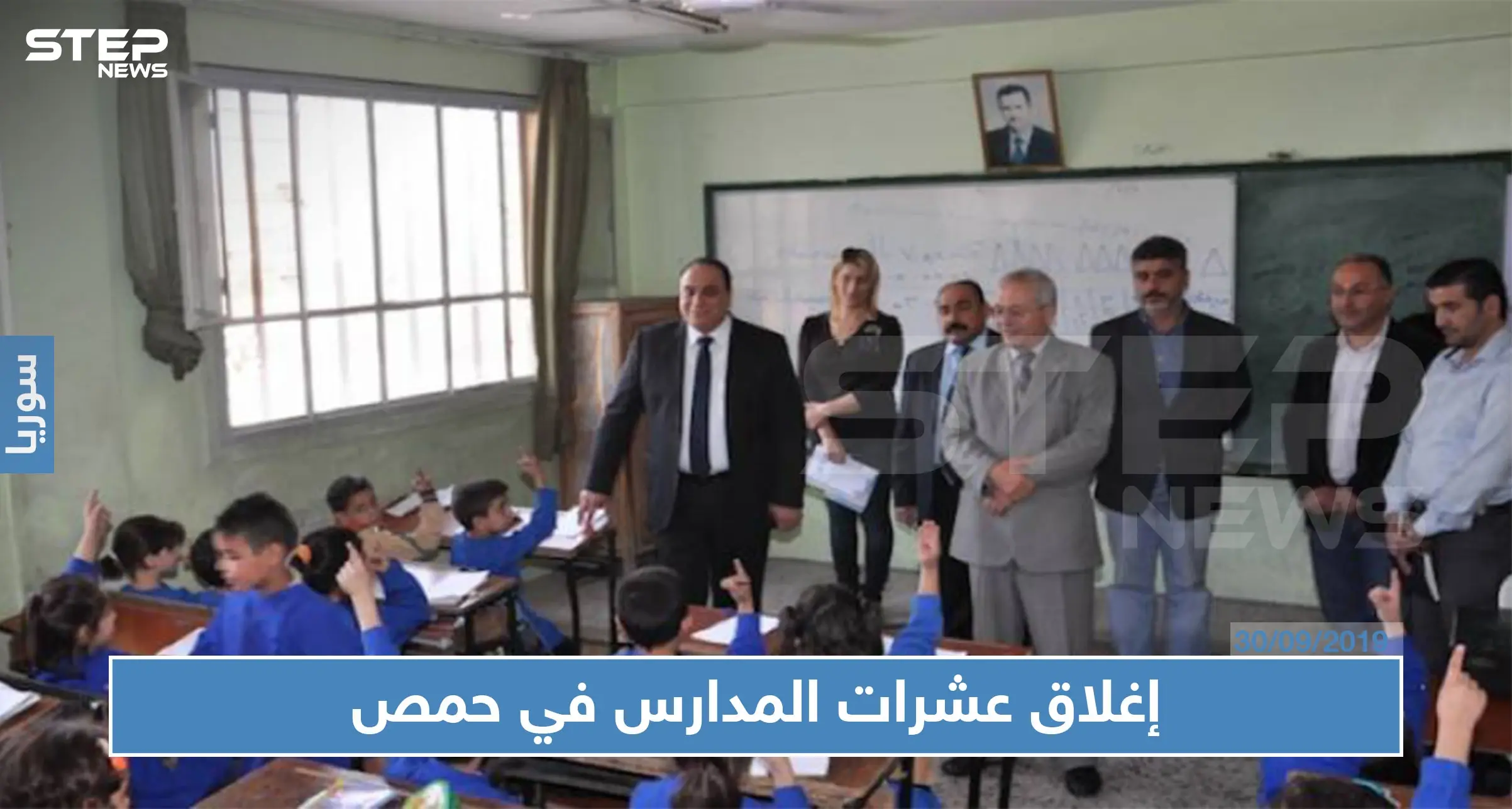 النظام السوري يغلق 200 مدرسة وروضة في حمص والسبب ؟: أخبار حمص