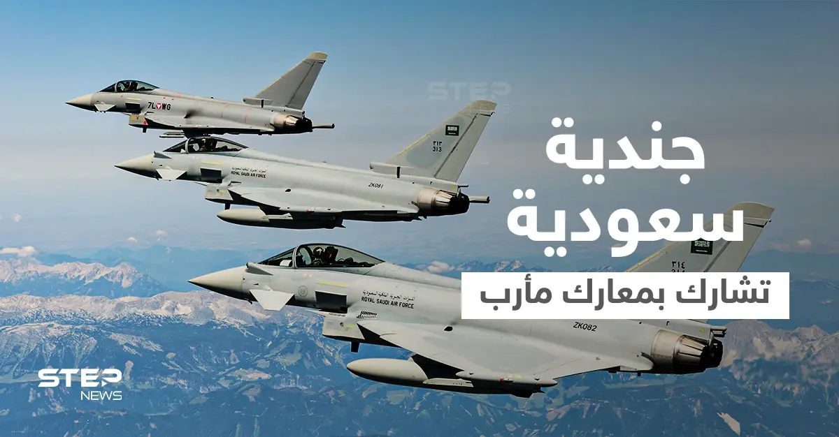 بالفيديو|| جندية سعودية تشارك في عملية استهداف لآليات وعناصر ميليشيا الحوثي بجبهات مأرب: معارك مأرب