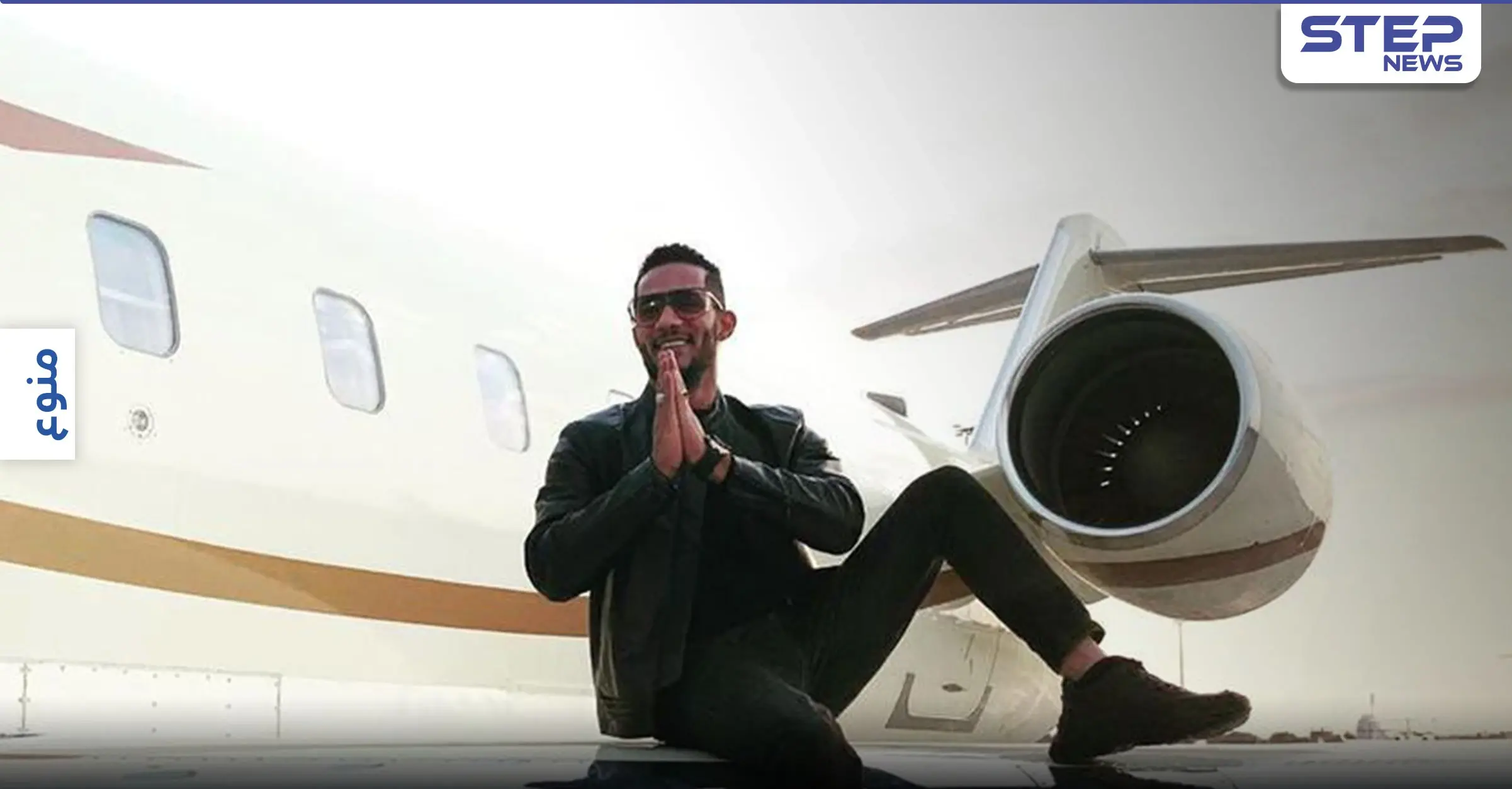 محمد رمضان يثير الجدل بين متابعيه بمقطع مصور  مع "المضيفة الحنينة " داخل طائرته الخاصة (فيديو): محمد رمضان