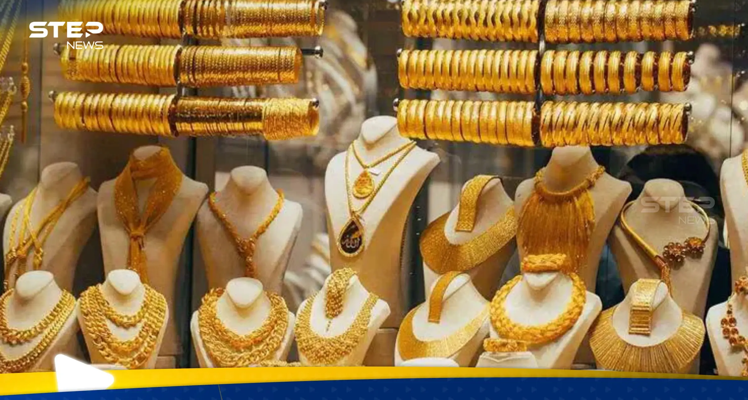 سعر الذهب في مصر اليوم 31 اغسطس .. كم سعر عيار 21 اليوم؟: سعر عيار 21