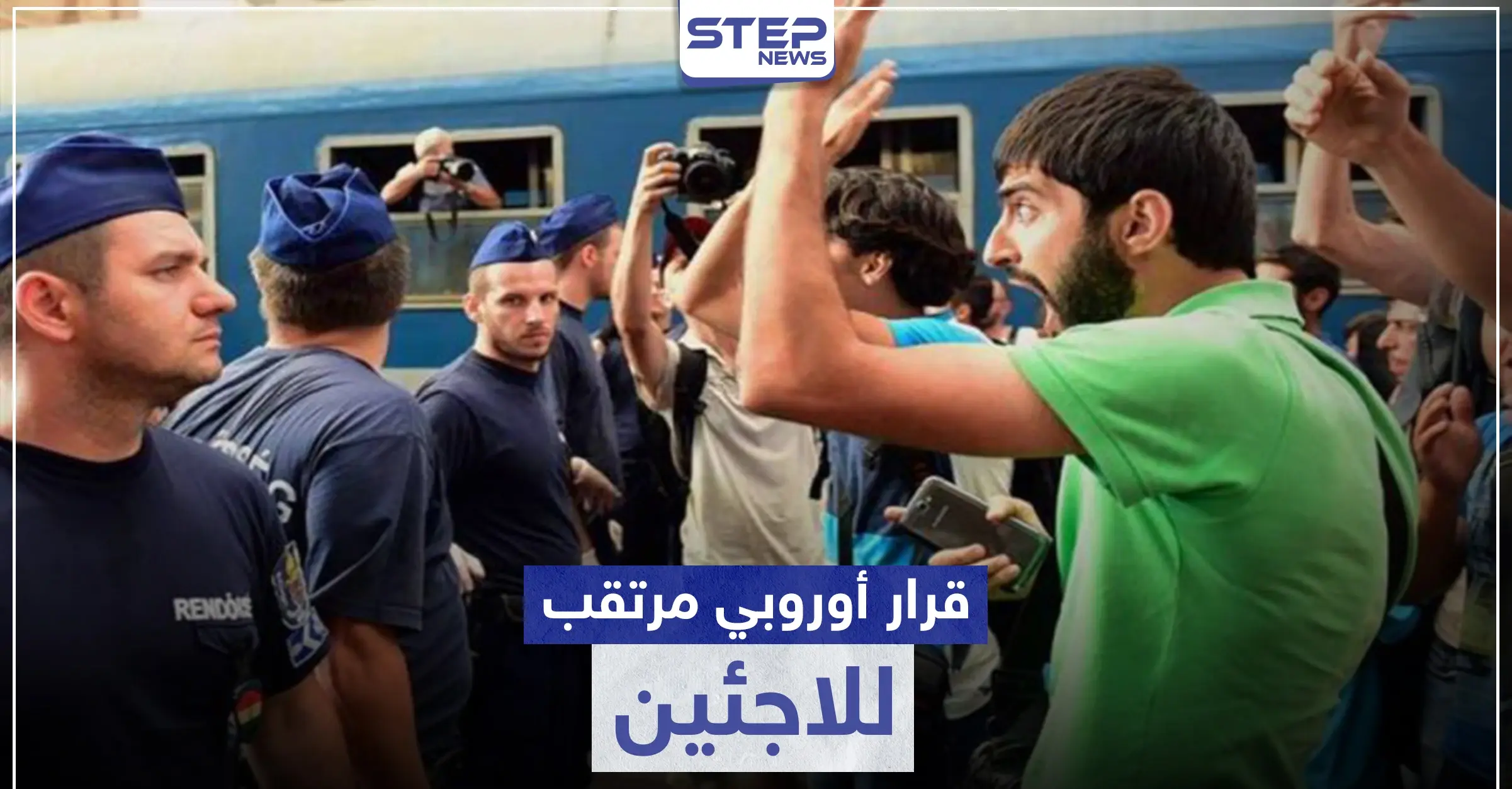 قرارات هامة بحق اللاجئين السوريين بأوروبا.. أبرزها حول الهاربين من الخدمة العسكرية: إليانور شاربستون