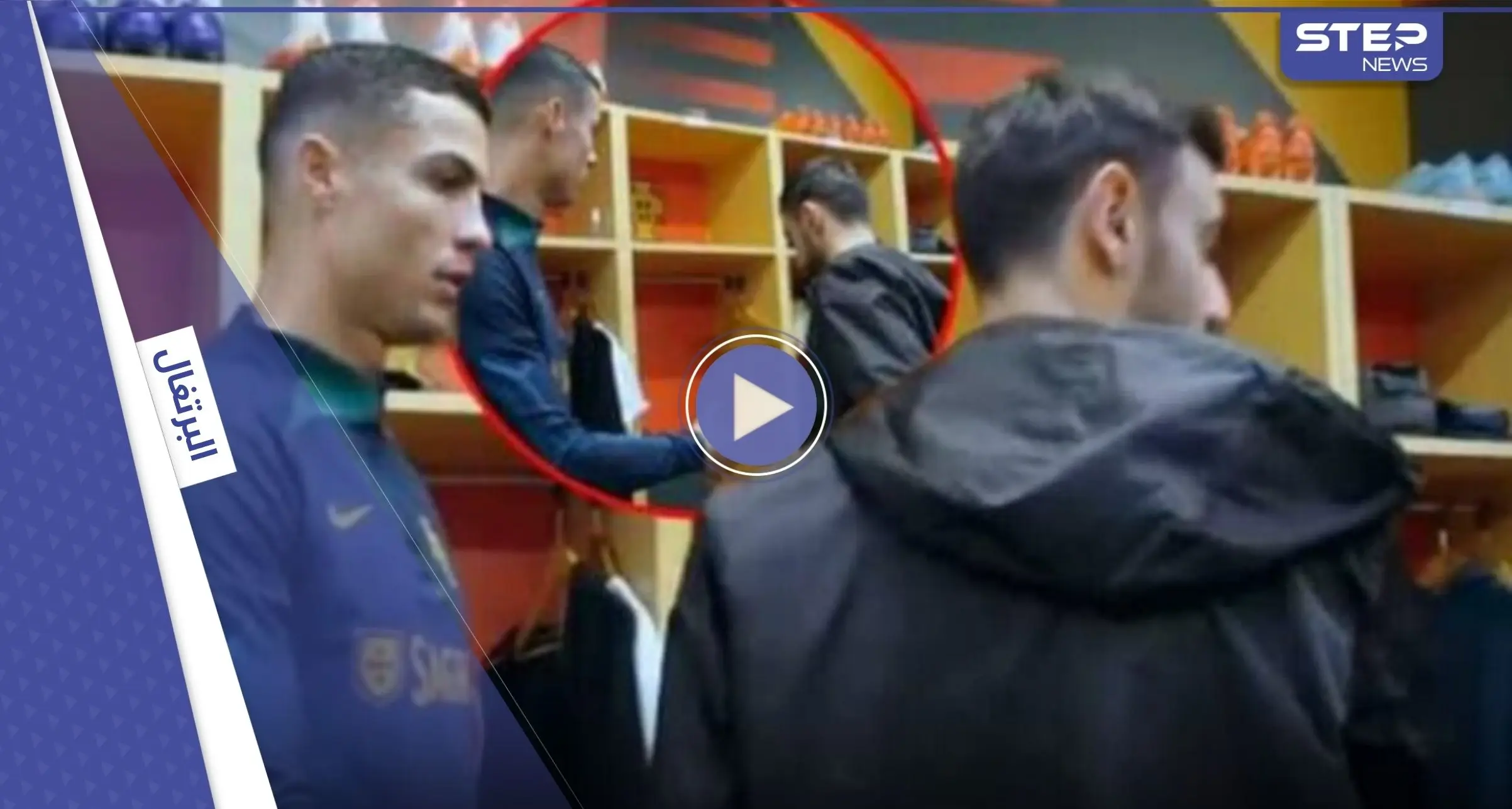 بالفيديو || فيرنانديز يصدم رونالدو بمعسكر البرتغال بعد تصريحات للدون: مانشستر يونايتد