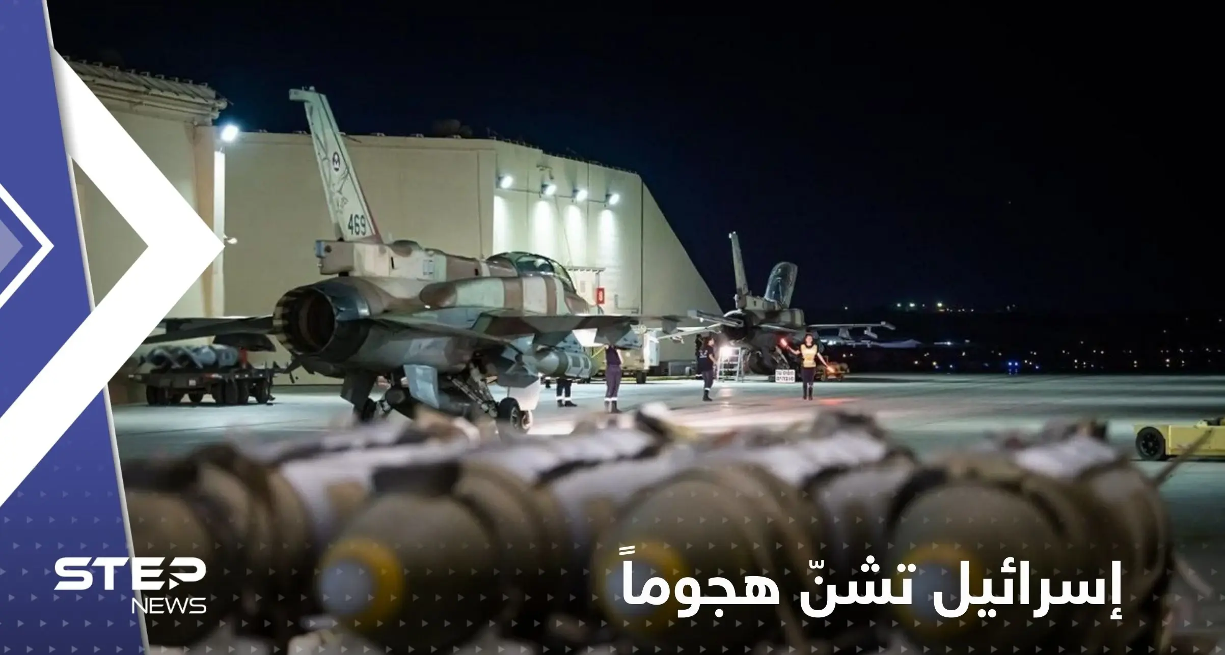 إسرائيل تكشف عن شن جيشها هجوماً على دولة غير حدودية معها: إسرائيل تشنّ هجوماً