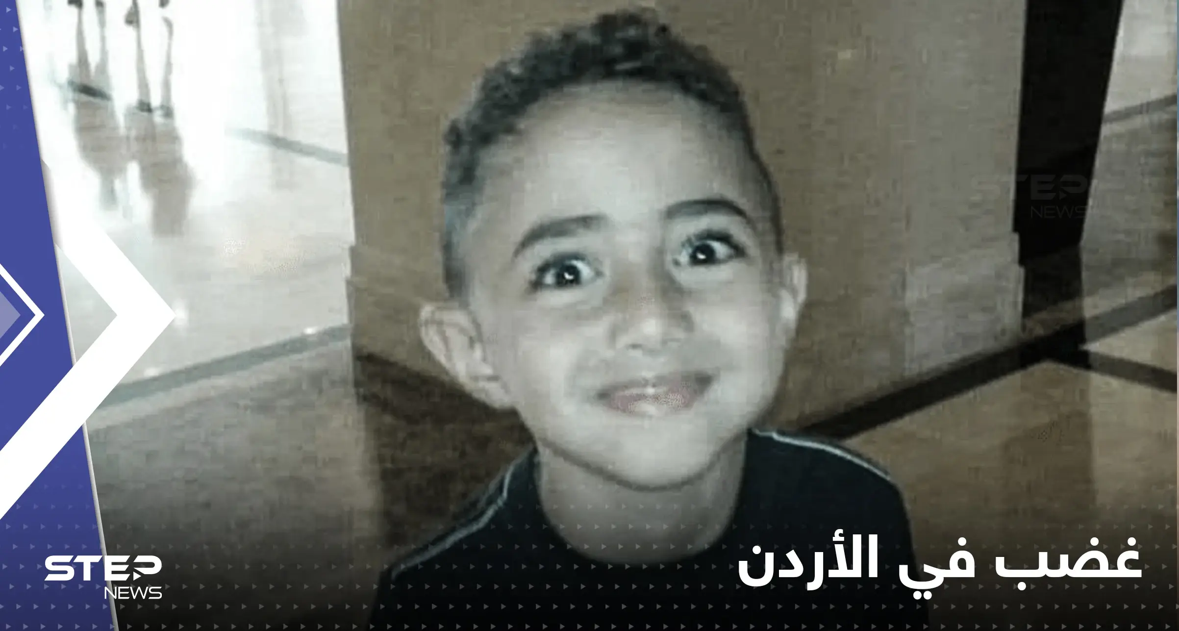 غضب في الأردن وخطر يحدق بدوري الكرة إثر مقتل طفل بطوبة رماها مشجع: غضب شعبي