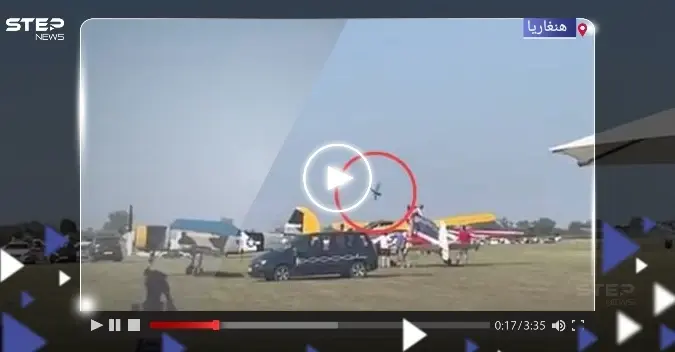 بالفيديو|| لحظة تحطم طائرة خلال عرض جوي في هنغاريا ومصرع من كانا على متنها: بودابست