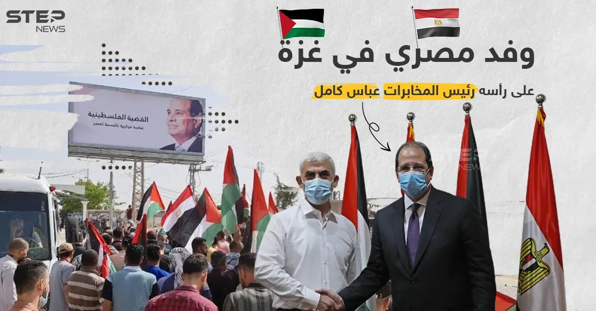 بالفيديو || مُعضلة متوقعة.. مسؤول في حماس يكشف ما تم نقاشه في غزة مع الوفد المصري: غزة