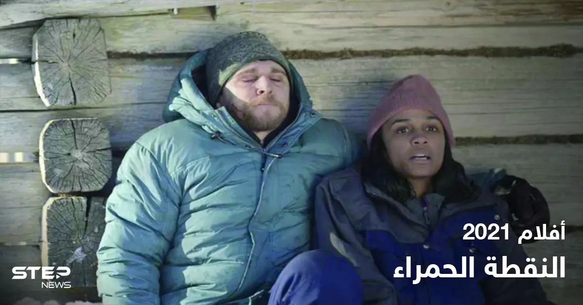 قصة فيلم red dot لعشاق التشويق: أفلام رعب