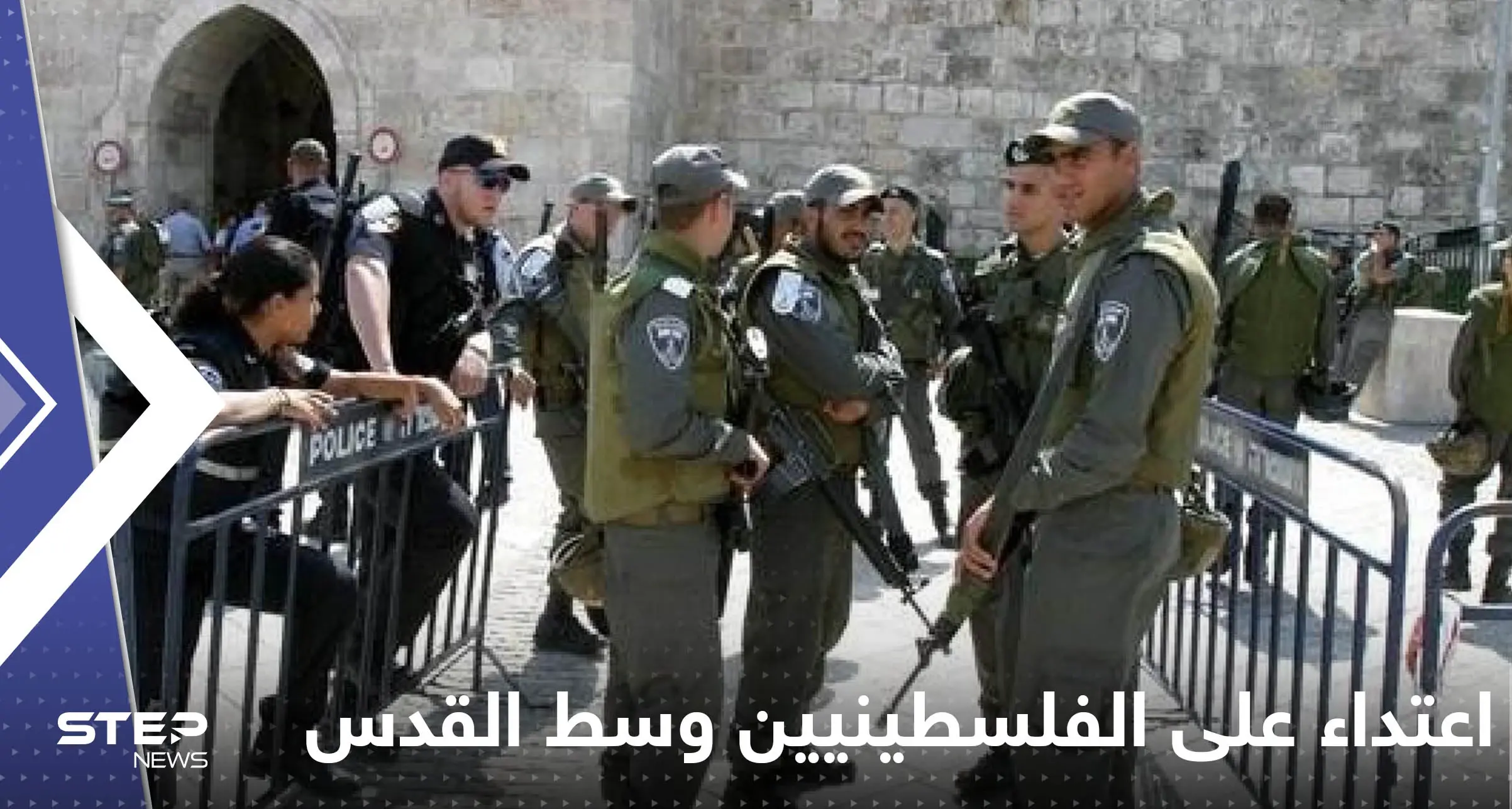 بالفيديو|| قوات إسرائيلية تعتدي بــ "وحشية" على فتاة في القدس.. وعدة إصابات باحتفالات المولد النبوي: بالفيديو|| قوات إسرائيلية تعتدي بــ "وحشية" على فتاة في القدس.. وعدة إصابات باحتفالات المولد النبوي