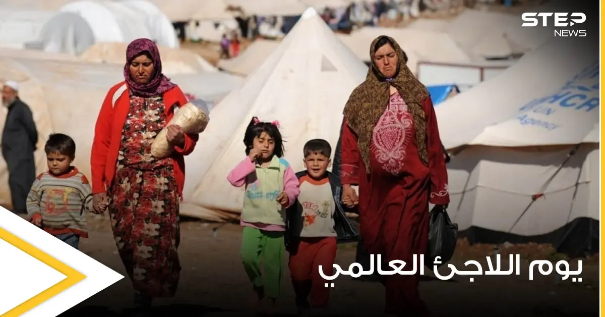 العالم يحتفل بيوم اللاجئ العالمي.. وكندا تكشف عن استقبالها مزيد من اللاجئين وتوضح التفاصيل: سوريين