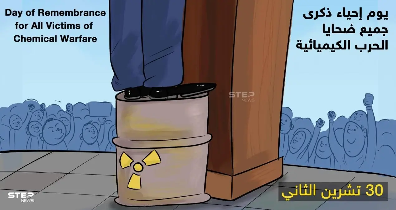 في يوم ضحايا الكيماوي، مازال قاتلهم فوق القانون.: كاريكاتير