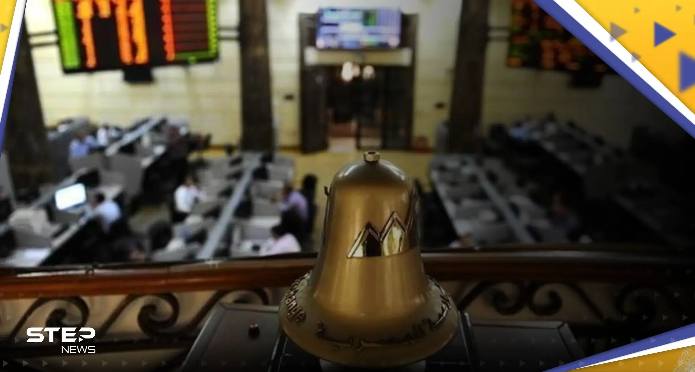 بورصة مصر تعلن توقف نظام التداول مؤقتاً.. وبيان عاجل يكشف السبب: بورصة مصر