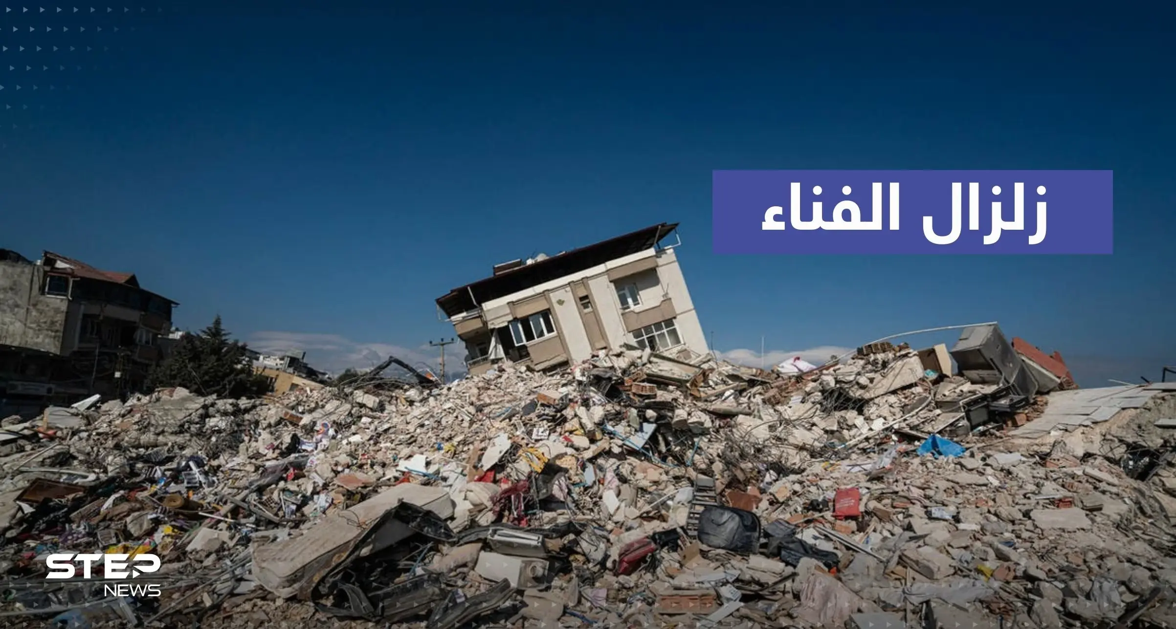 "سيمزق القشرة الأرضية"... علماء يحددون قوة "زلزال الفناء": موعد زلزال الفناء