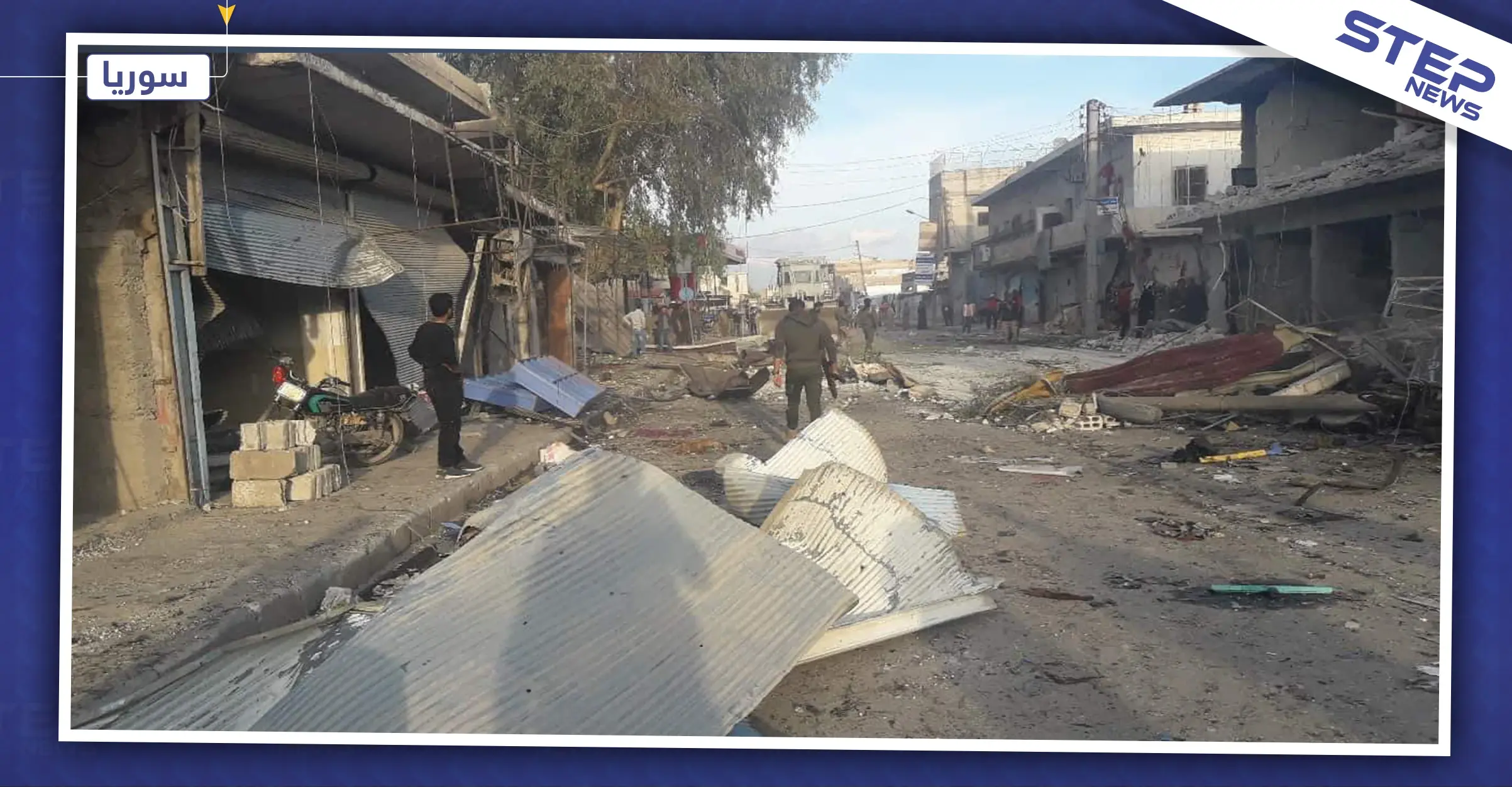 شاهد اللحظات الأولى للمفخخة التي ضربت سوقًا شعبيًا وسط مدينة تل أبيض: تل أبيض