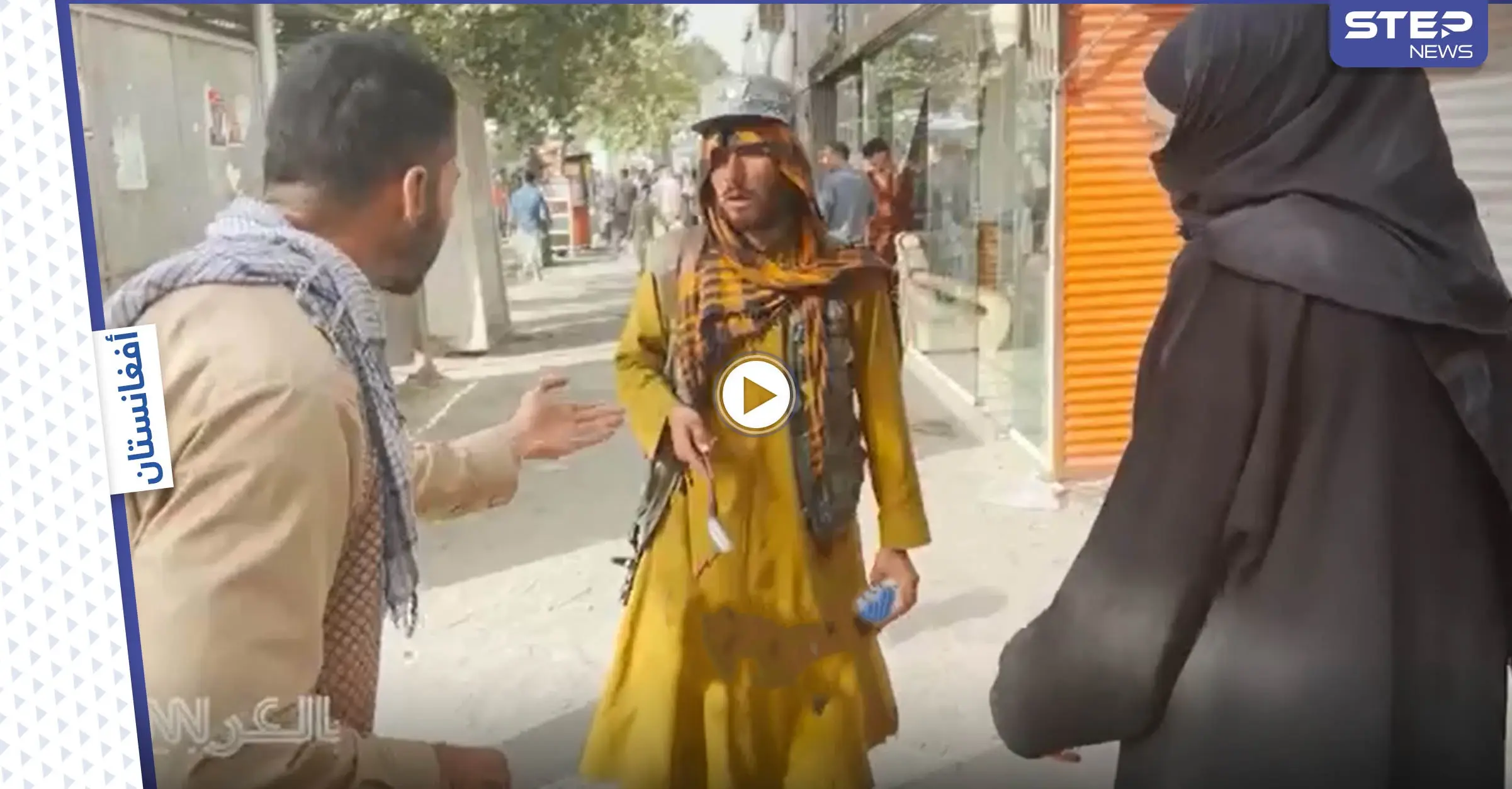 بالفيديو|| مقاتلو طالبان يعتدون على مراسلة "سي إن إن" وطاقم التصوير المرافق لها: سي إن إن