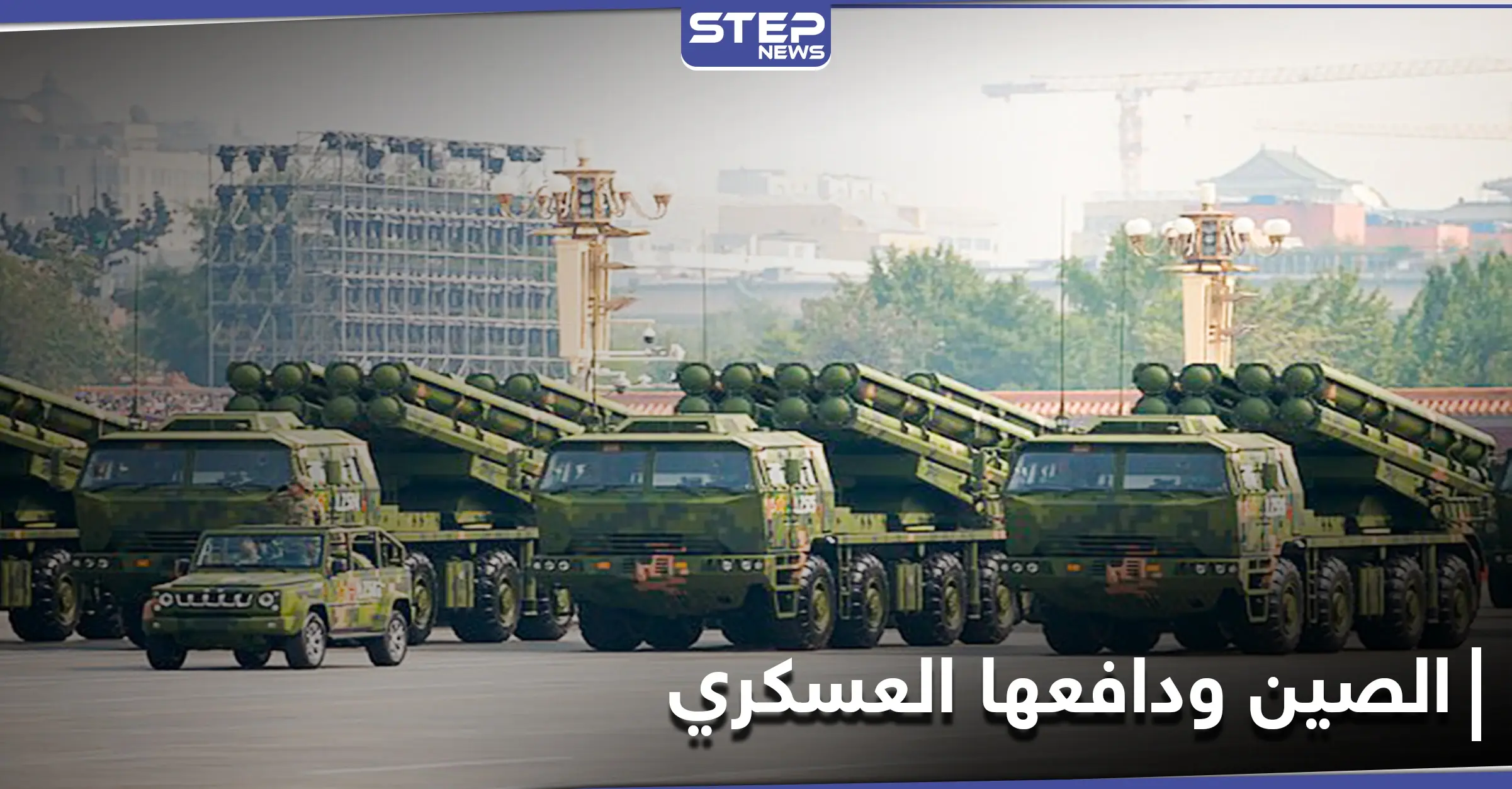 صواريخ صينية مرعبة يكاد يكون مستحيلاً إيقافها.. تقرير يحذر من تطور القوة العسكرية للصين (صور): صواريخ صينية