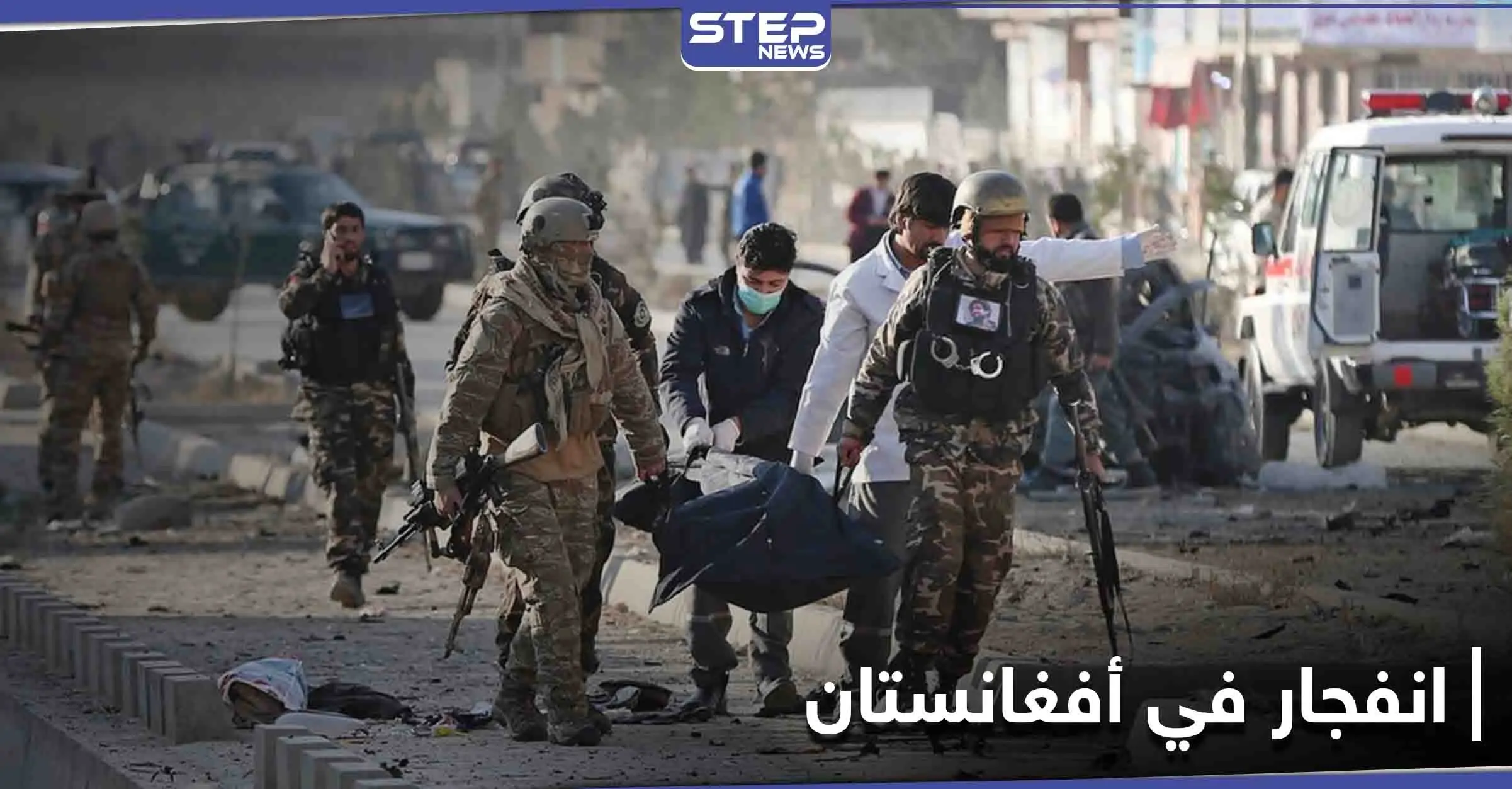 ضحايا بينهم أطفال بانفجار خلال تجمع ديني بأفغانستان: وحيد الله جمعة زاده