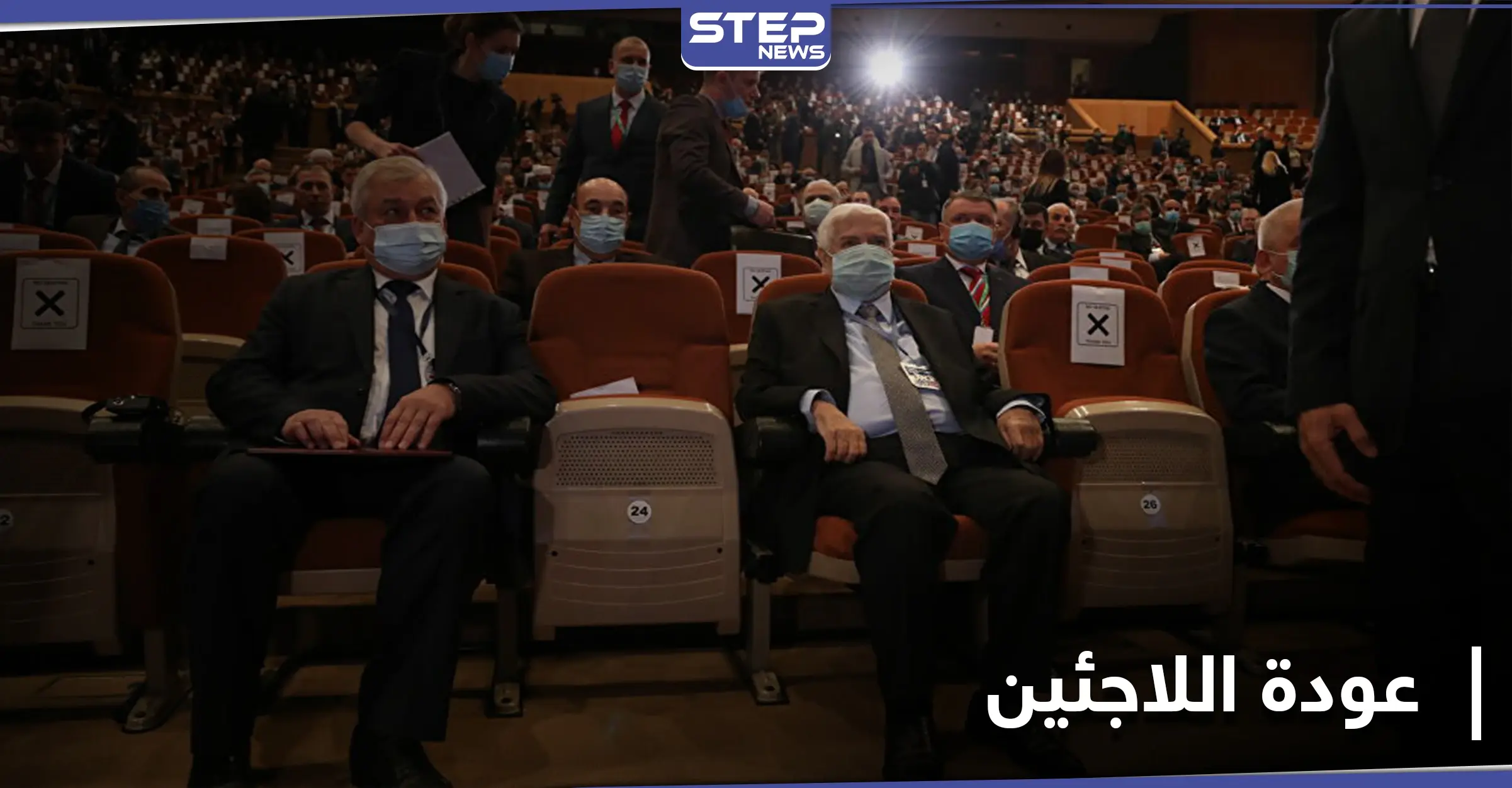 " مؤتمر عودة اللاجئين" في دمشق .. إقصاء للحقائق وذرائع روسيا والنظام السوري أمام المجتمع الدولي: المعارضة