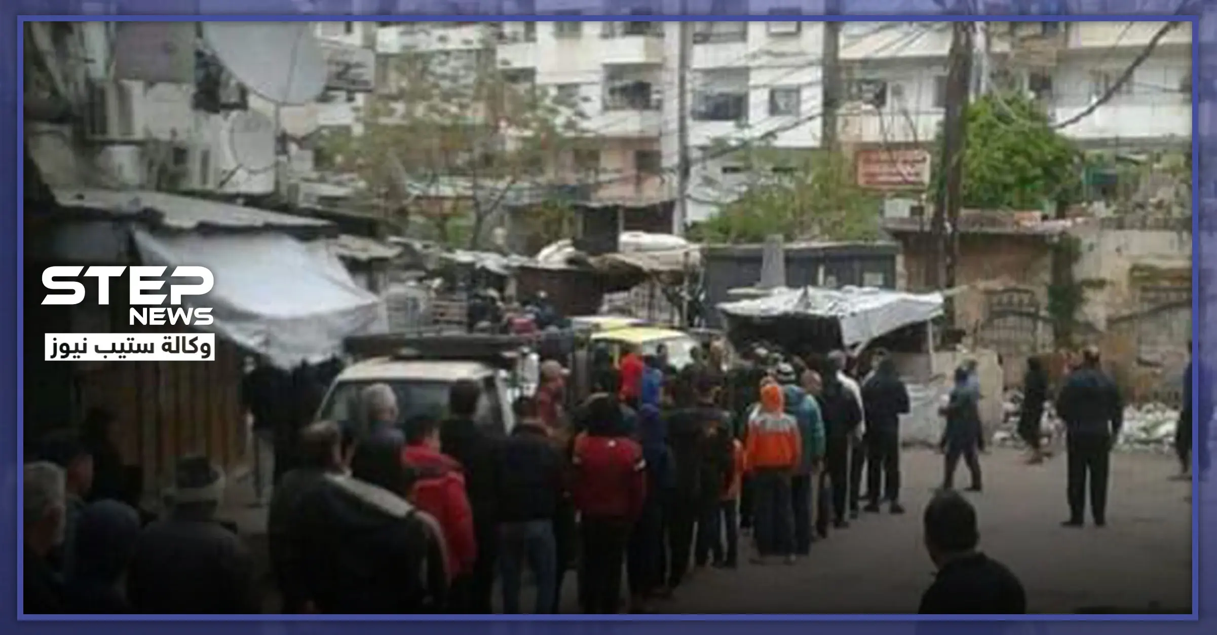 شاهد|| خوفاً من حظر التجوال.. طوابير بالمئات لأهالي اللاذقية بحثًا عن الخبز: الحجر الصحي في سوريا