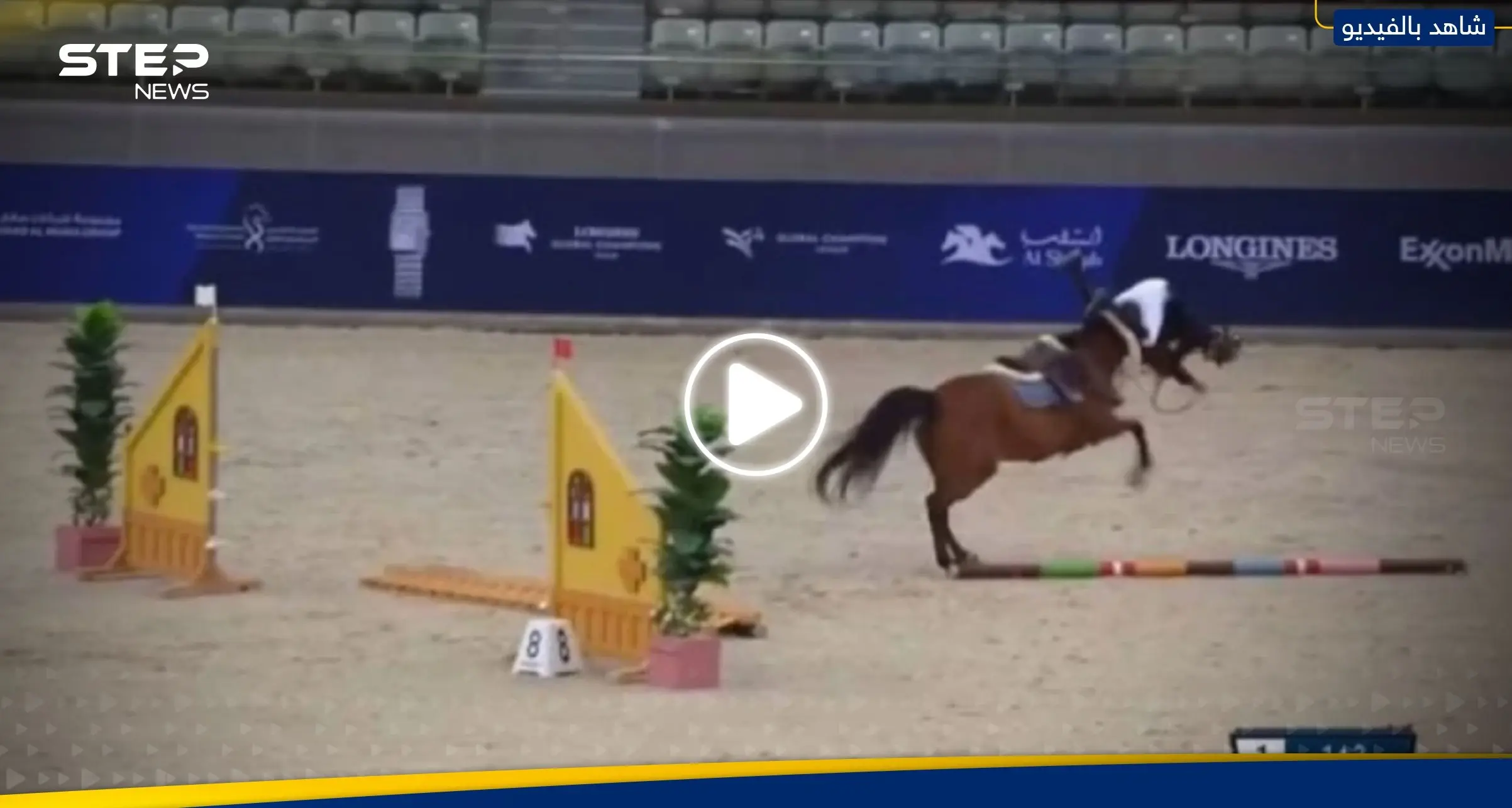 شاهد|| لحظة سقوط نجل أمير قطر من على ظهر جواده أثناء مشاركته ببطولة عالمية: شاهد بالفيديو