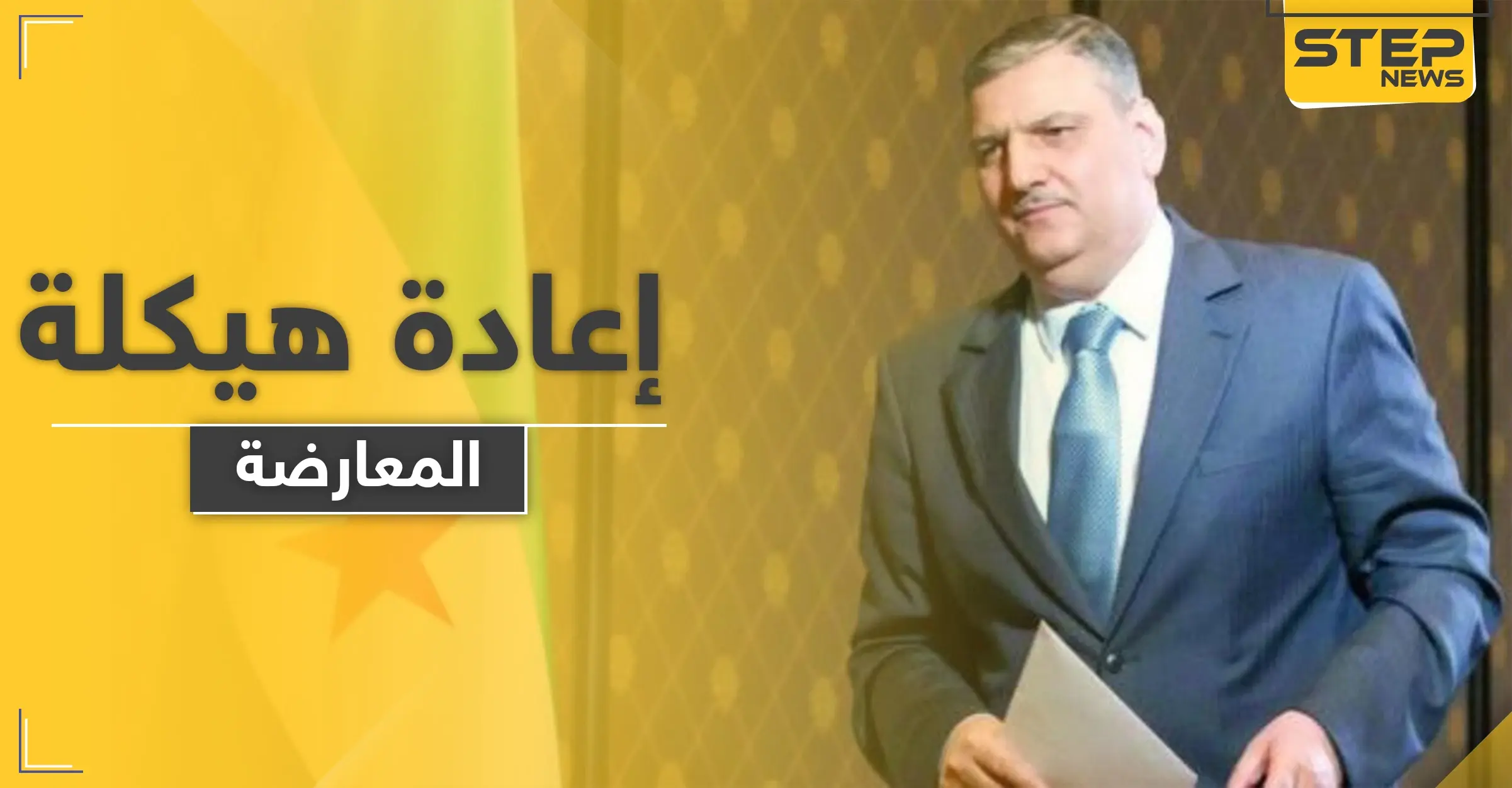 رياض حجاب يدعو لـ "تجديد الدماء" في المعارضة السورية.. والحريري يبحث العملية السياسية: رياض حجاب