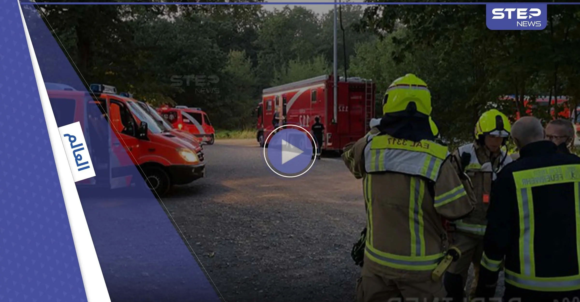 بالفيديو|| انفجار ضخم في مستودع ذخيرة بألمانيا وألسنة النيران تطال الغابات: شاهد بالفيديو