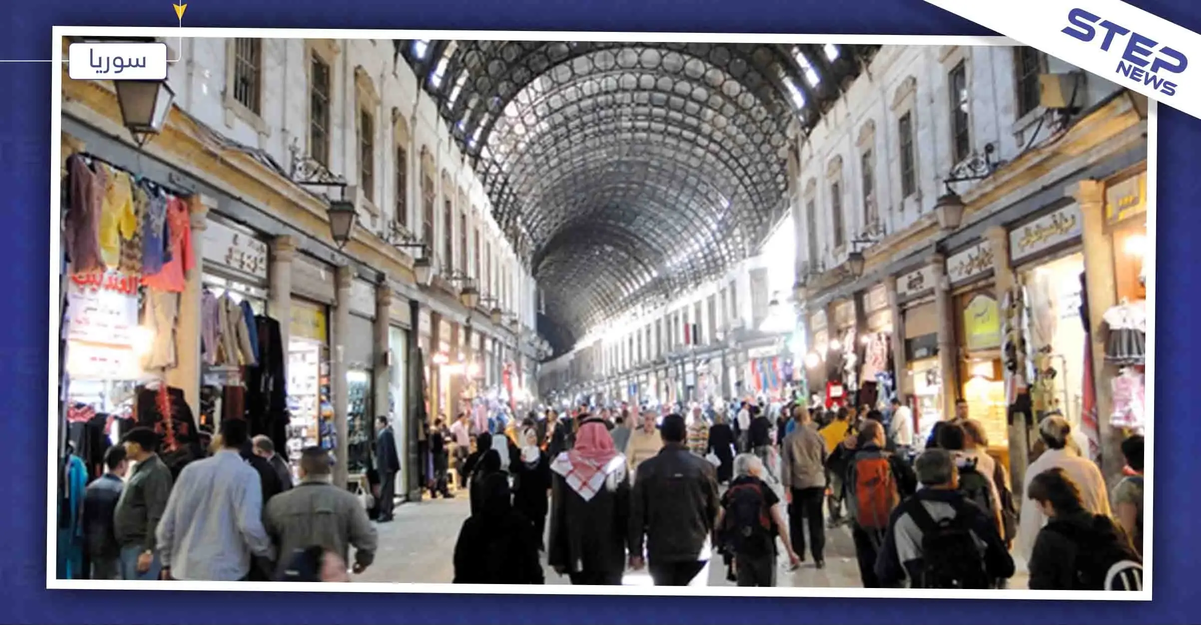 احتقان وغضب شعبي في العاصمة دمشق من المخالفات التموينية الجائرة، وتهديد بالنزول للشارع: دمشق