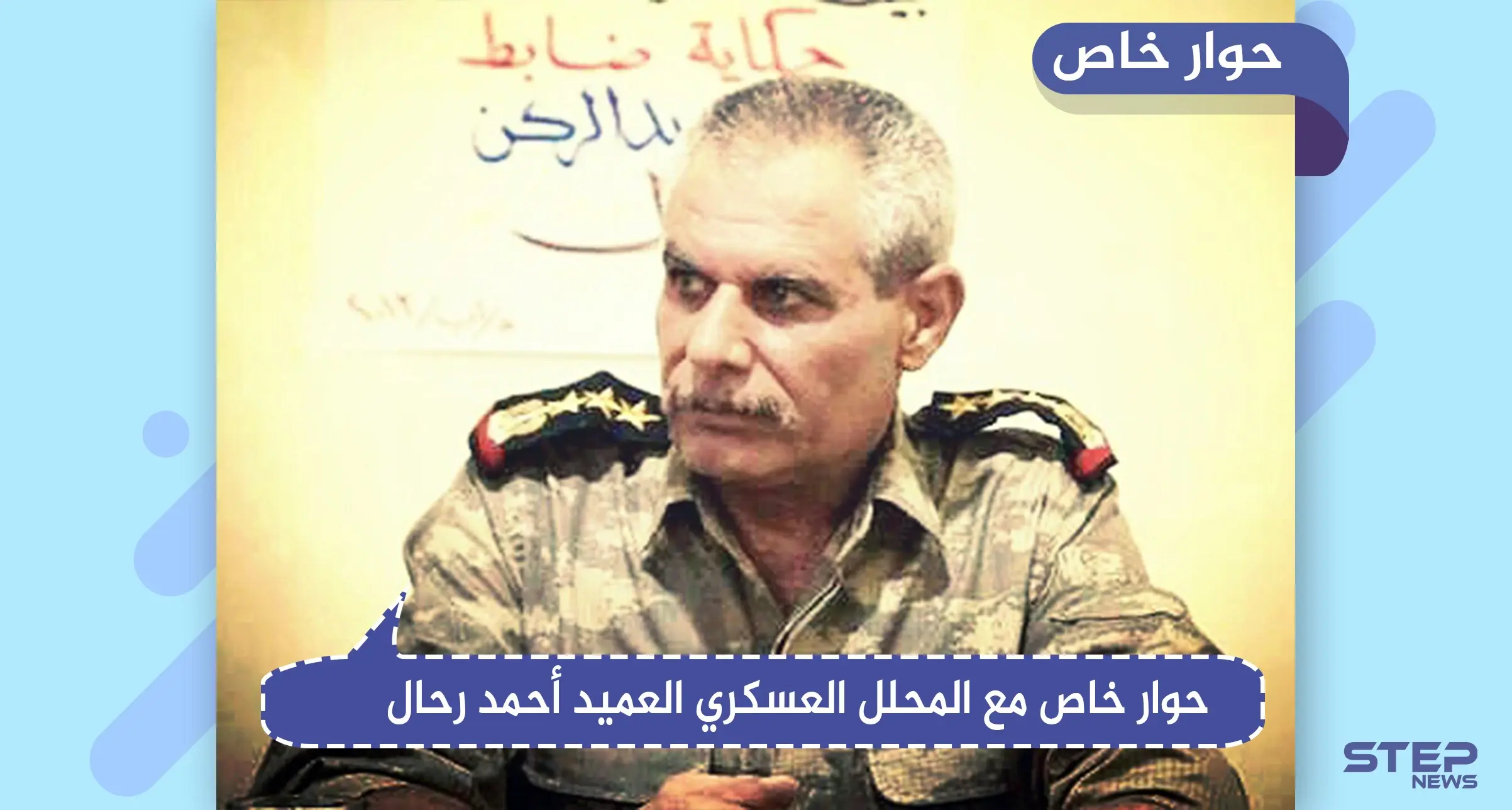 محلل عسكري يكشف لـ"ستيب" أسباب السقوط السريع لجبهات شرقي إدلب.. وسلاح نوعي وصل للمنطقة!: سلاح نوعي