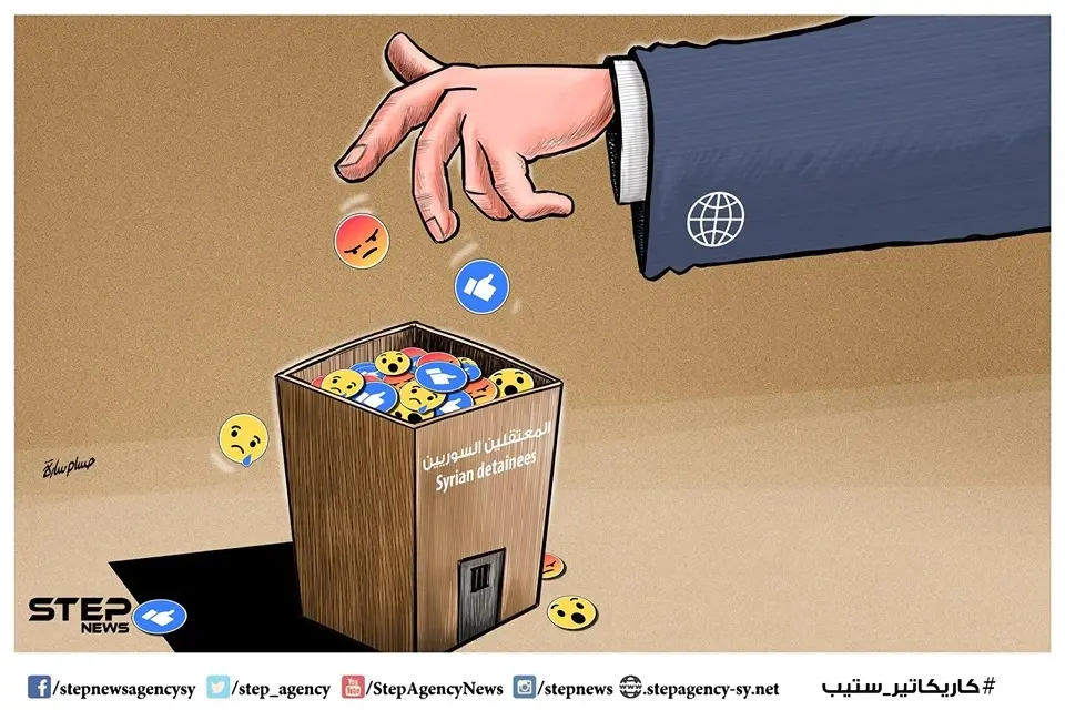 المعتقلون السوريون: كاريكاتير