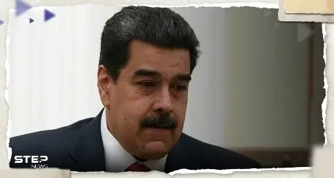 رئيس فنزويلا يتهم ترامب بـ"محاولة اغتياله" في 2018: رئيس كولومبيا