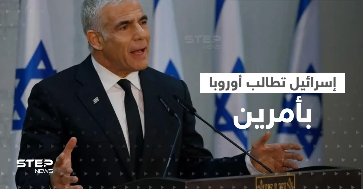 إسرائيل تطالب أوروبا بأمرين.. وترفض خططاً أمريكية تخص النووي مع إيران: الاتفاق النووي