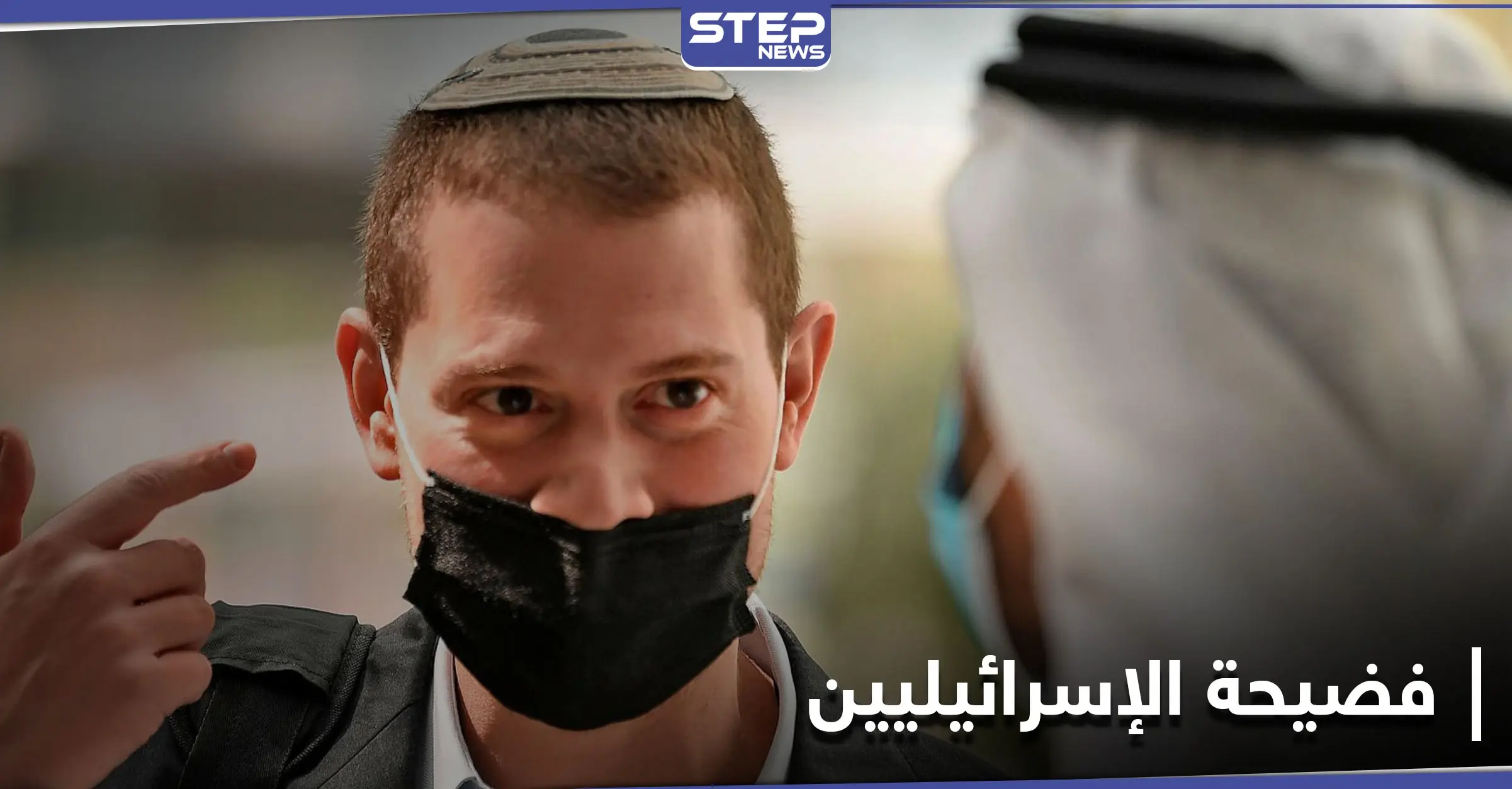 "تصرفاتهم مخجلة".. صحيفة عبرية تفضح ما يقوم به السياح الإسرائيليين في الإمارات: صحيفة عبرية