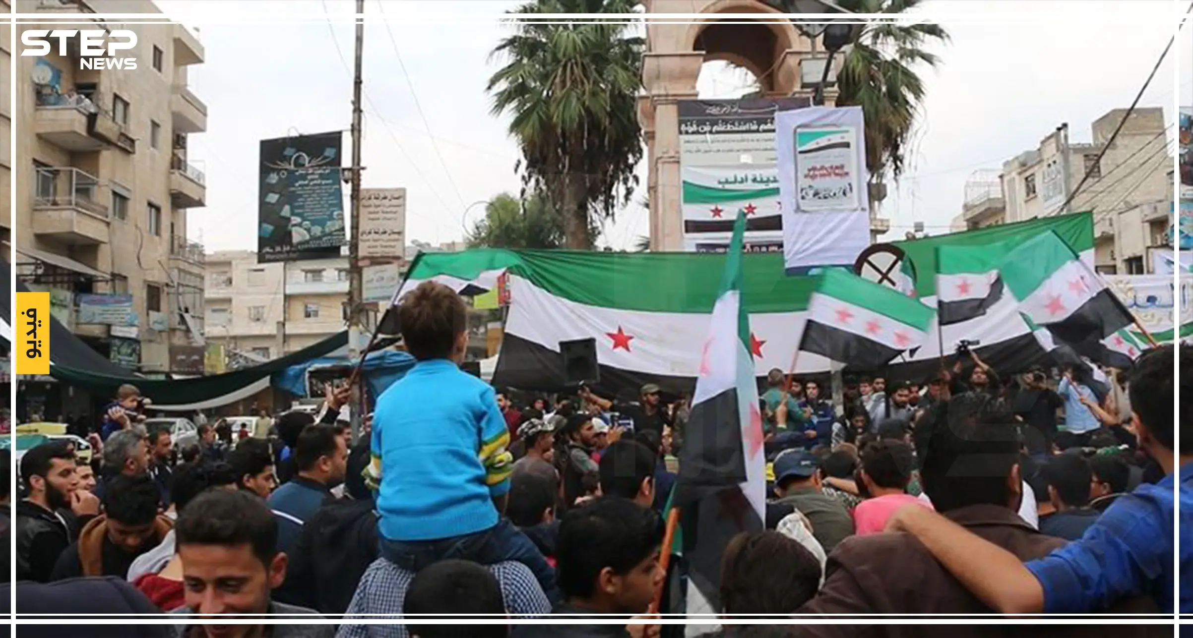 عدسة ستيب ترصد مظاهرة مدينة إدلب بجمعة التطرف والإرهاب صنيعة الأسد وإيران: مظاهرة