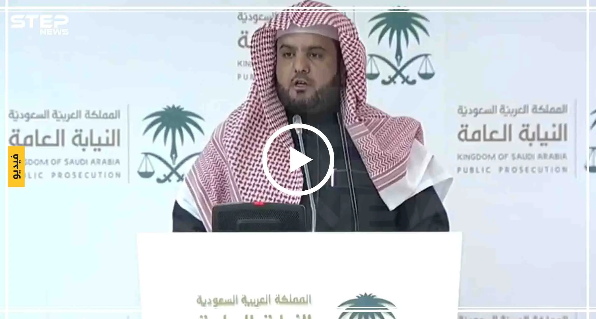 النيابة العامة السعودية تصدر حكماً بحق 5 متهمين في قضية خاشقجي (فيديو): الخاشقجي