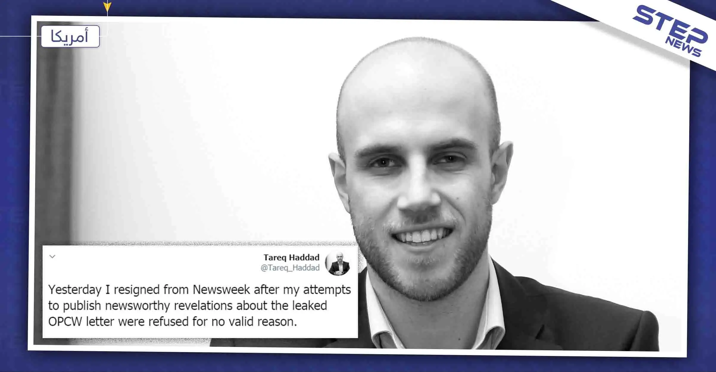 صحفي يستقيل من مجلة أمريكية لرفضها نشر تحقيق حول الهجوم الكيميائي على مدينة "دوما"!!: أمريكا