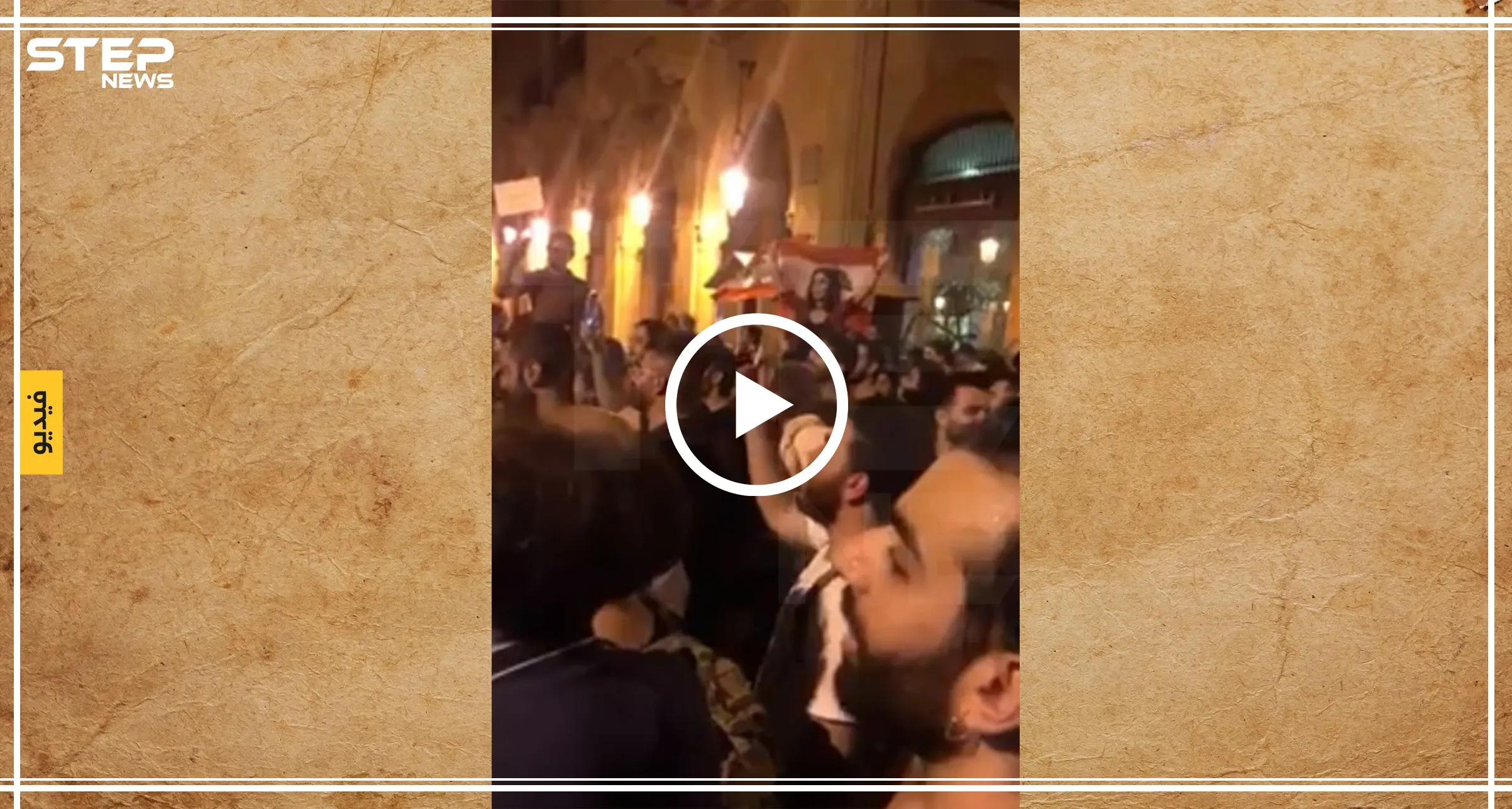 ناشطة لبنانية تنشد أغنية للاجئين السوريين "فيديو": شاهد بالفيديو