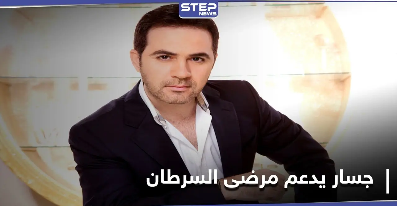 "أمي راضية عني" مشروع فني يطلقه وائل جسار لدعم مرضى السرطان: أدب وفنون