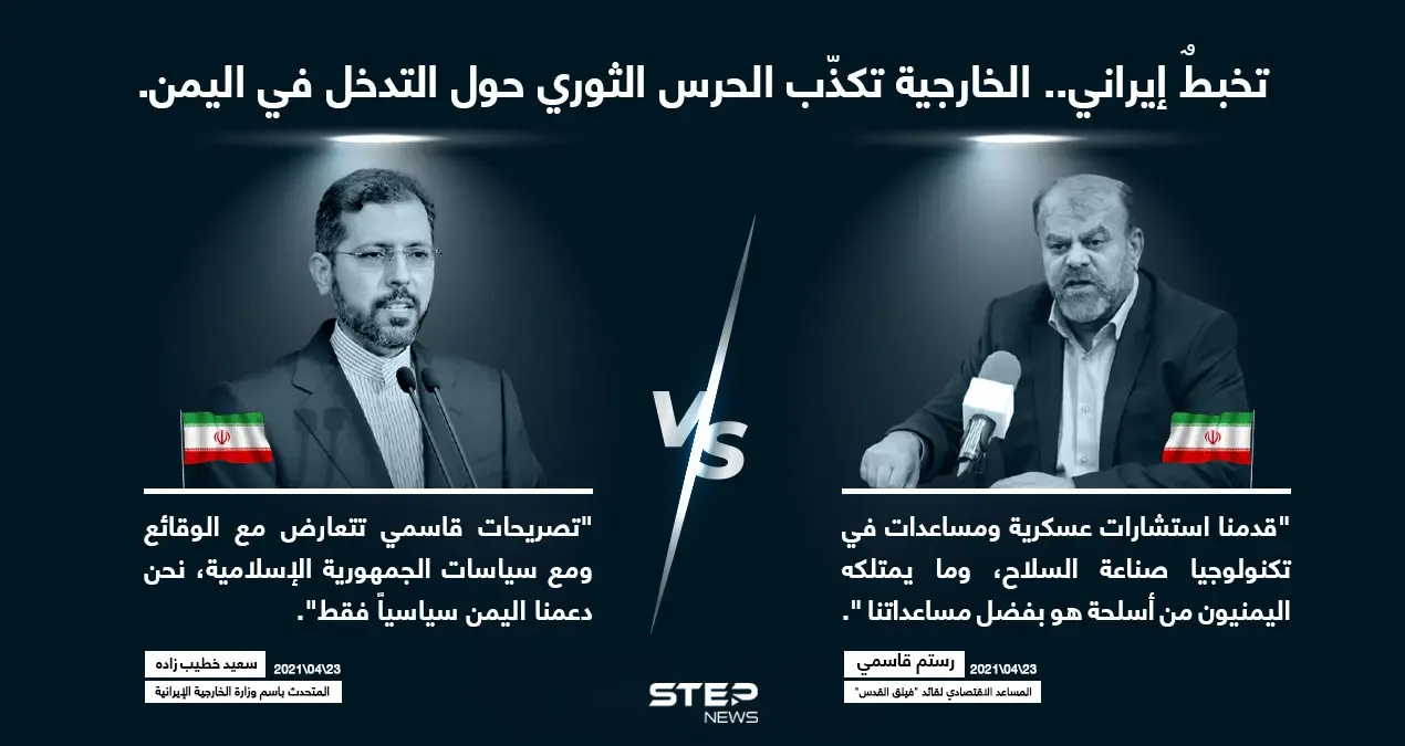 الخارجية الإيرانية تكذّب مسؤولاََ في الحرس الثوري بسبب تصريحه حول تسليح "أنصار الله" في اليمن: الخارجية الإيرانية