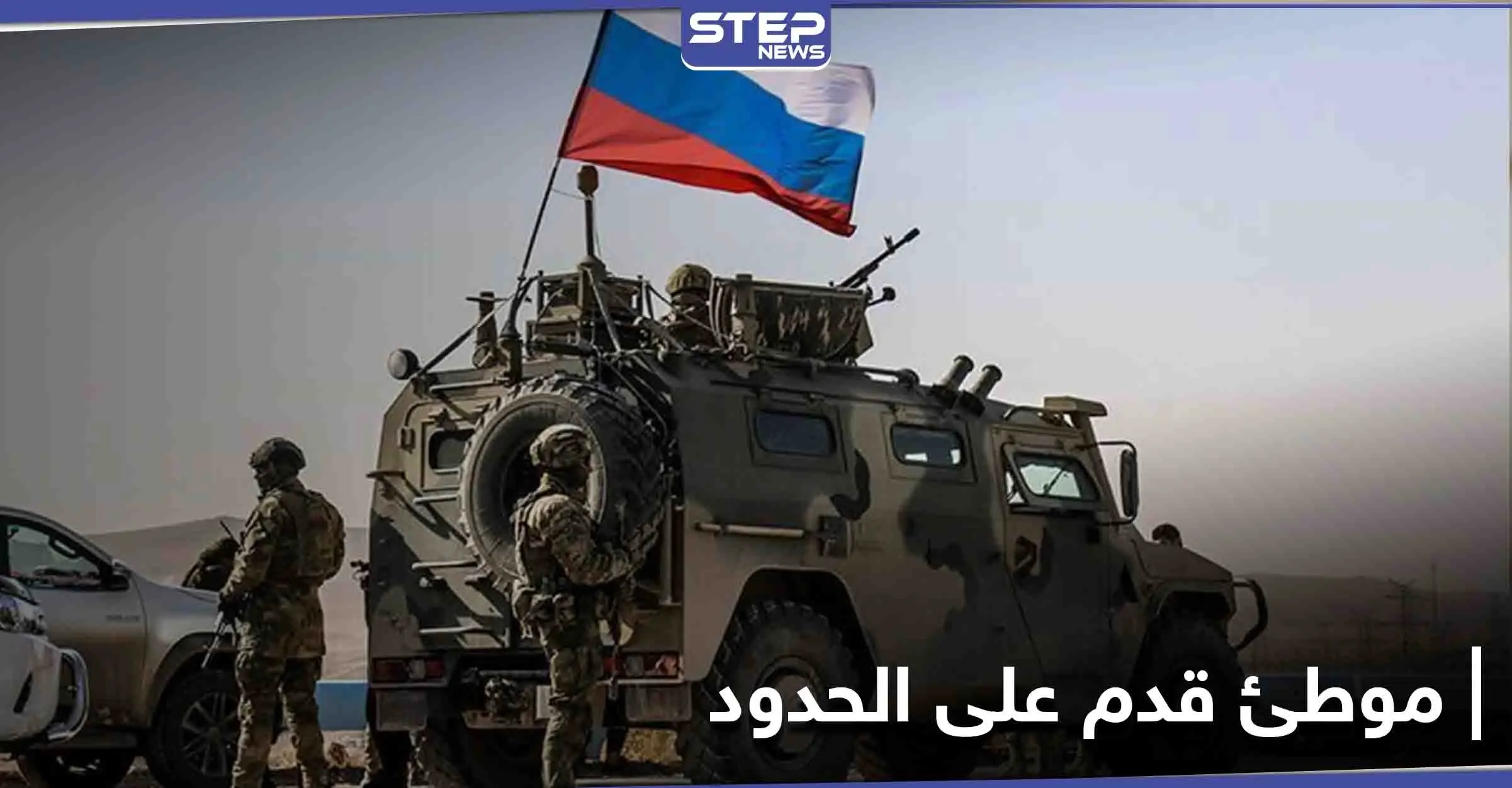 في خطوة لتوسيع نفوذها.. روسيا تفتتح أول مقر عسكري لها بمدينة البوكمال: ميليشيا لواء القدس