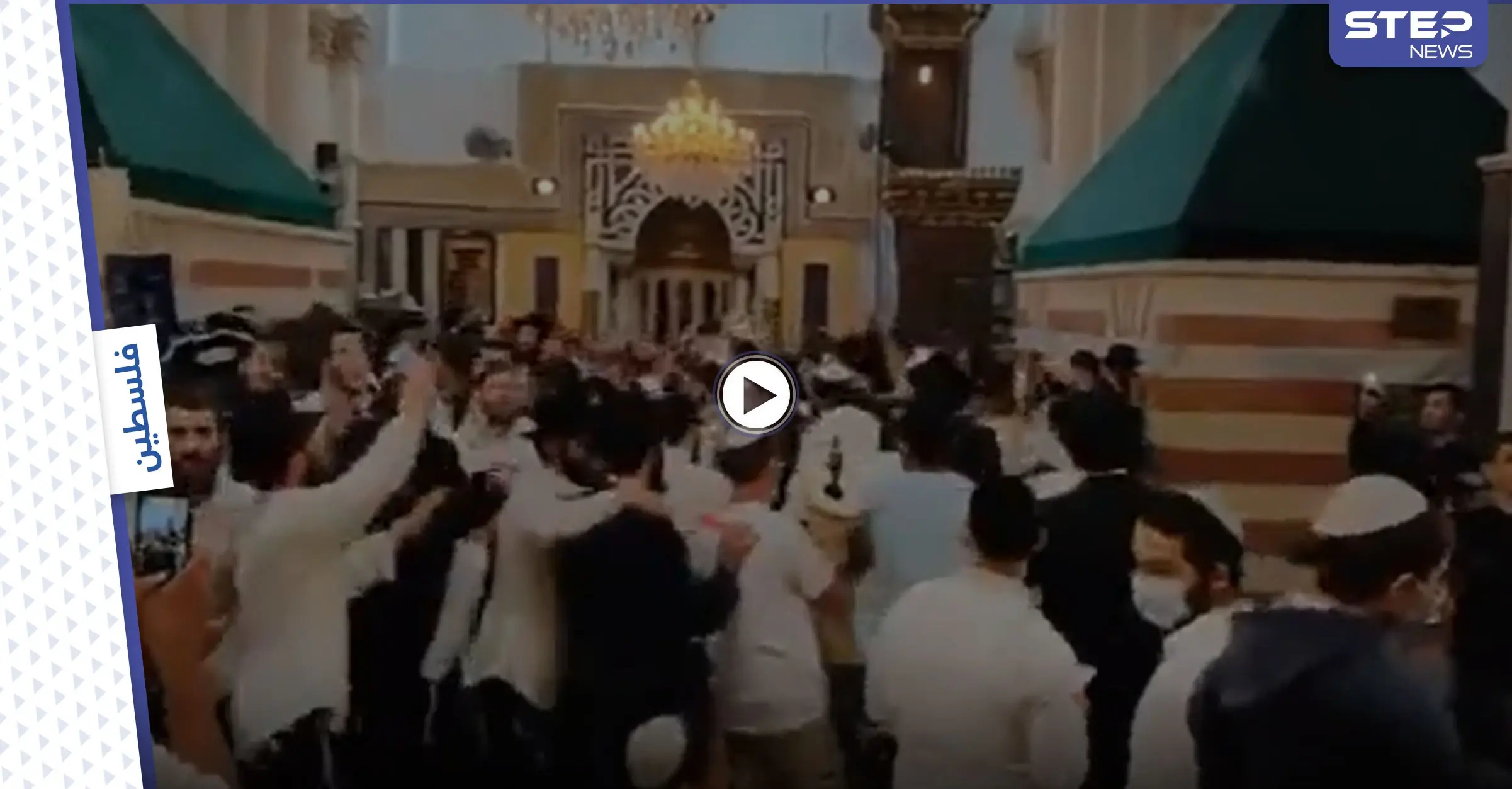 بالفيديو|| مستوطنون إسرائيليون يقيمون حفلاً في الحرم الإبراهيمي ويحولون المسجد مكاناً للرقص وتأدية طقوسهم: الخليل