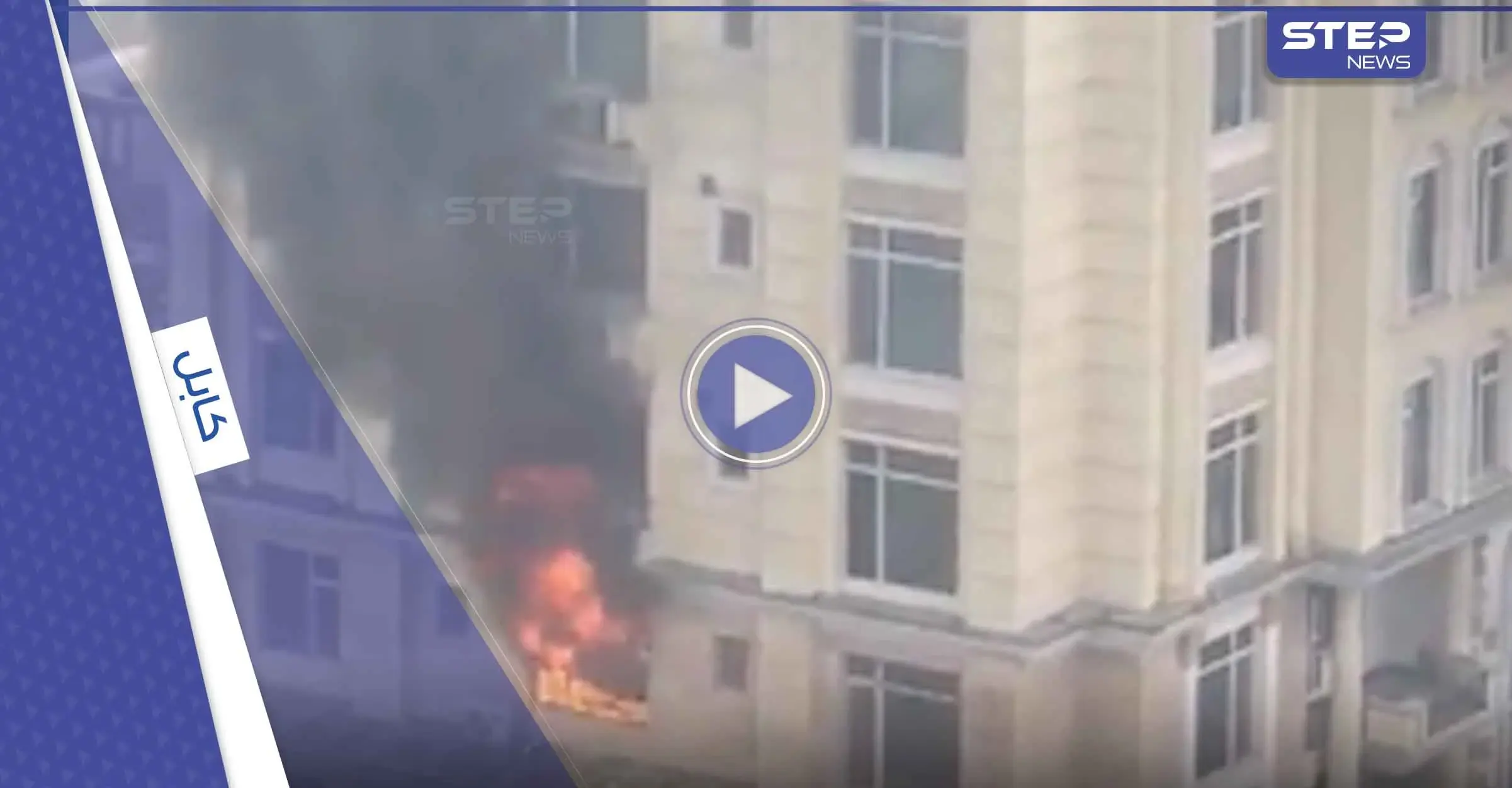 بالفيديو|| استهداف رجال أعمال صينيين وسط العاصمة كابل: أفغانستان