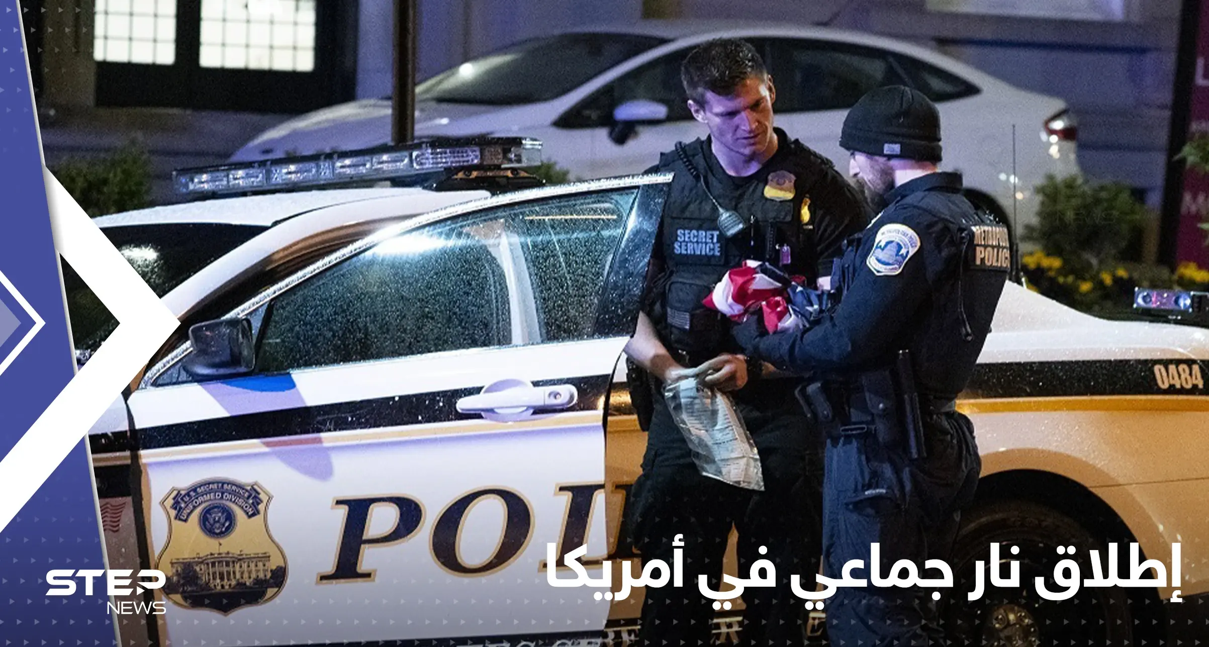 إطلاق نار جماعي بأمريكا والشرطة تكشف التفاصيل: بالتيمور