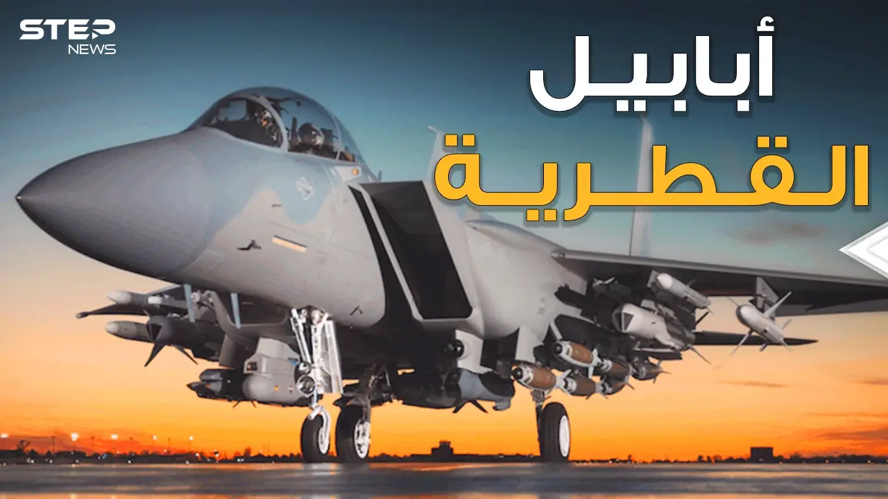 طائرة أبابيل القطرية جهنم السماء بأصابع أمريكية .. الأخطر بالعالم في يد الدوحة!؟: فيديوغراف الخليج العربي