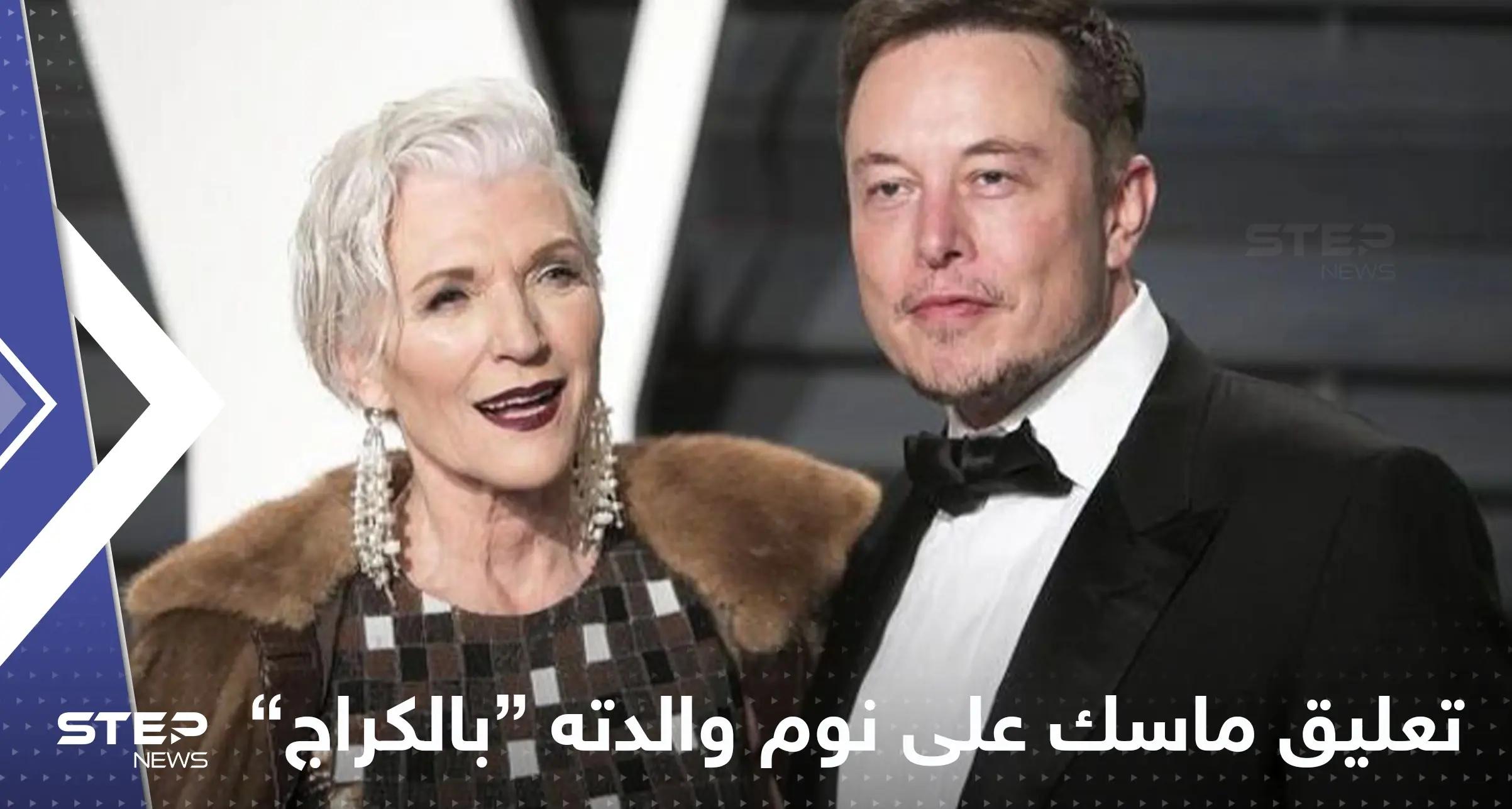 أول تعليق من إيلون ماسك على نوم والدته في "مرآب السيارات": إيلون ماسك