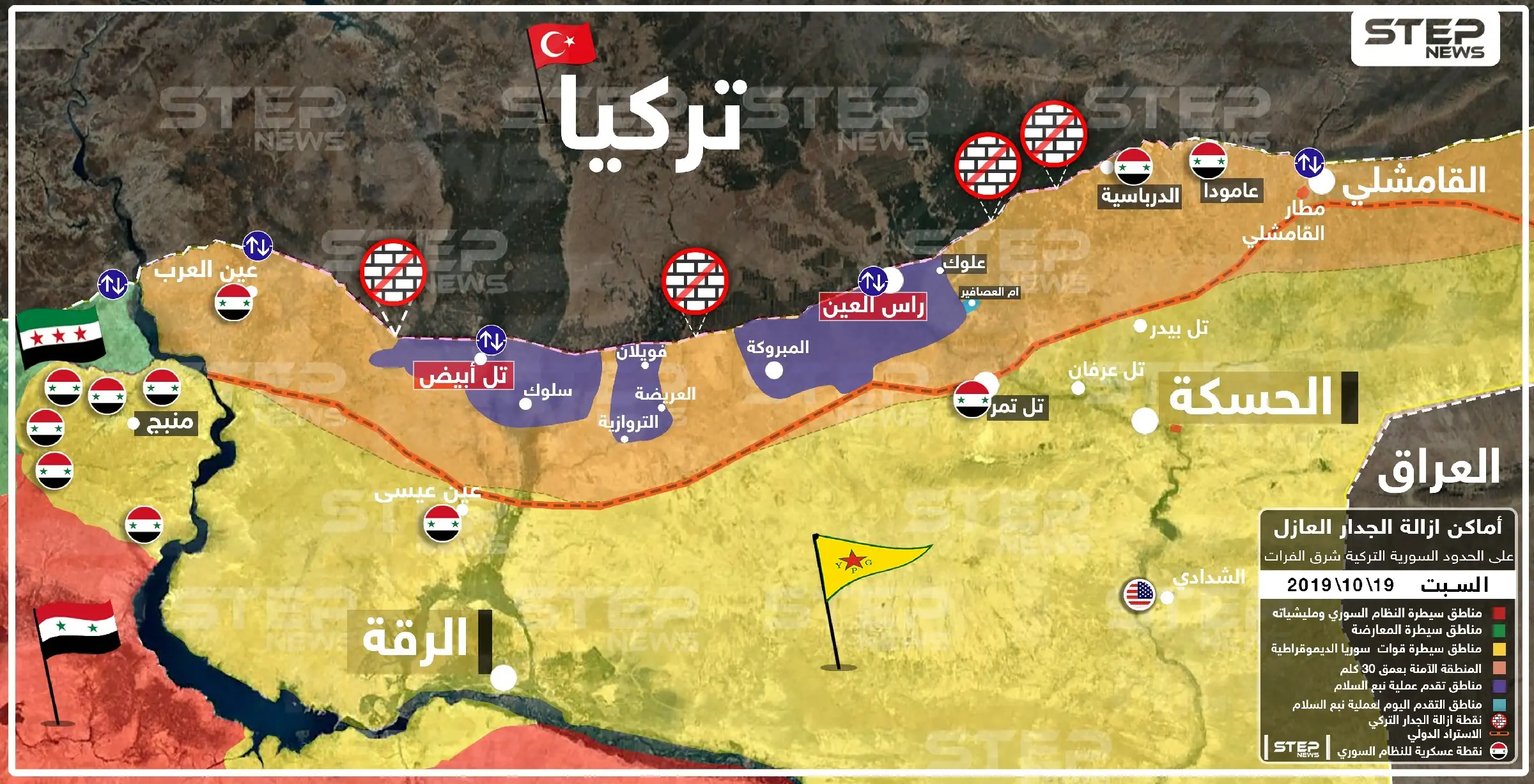 بالخريطة|| شاهد الاماكن التي أزالت منها تركيا الجدران العازلة على الحدود السورية التركية شرق الفرات: الجدار العازل