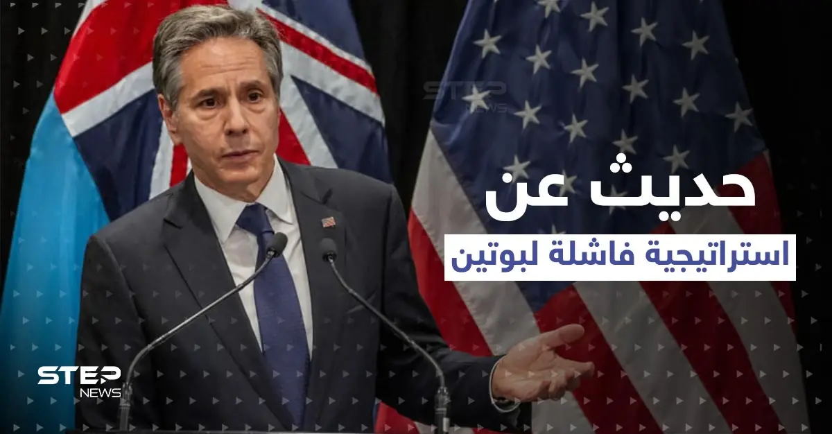 استراتيجية بوتين "الفاشلة".. واشنطن تكشف تفاصيلها وتتعهد لـ أوكرانيا: سلاح الطاقة