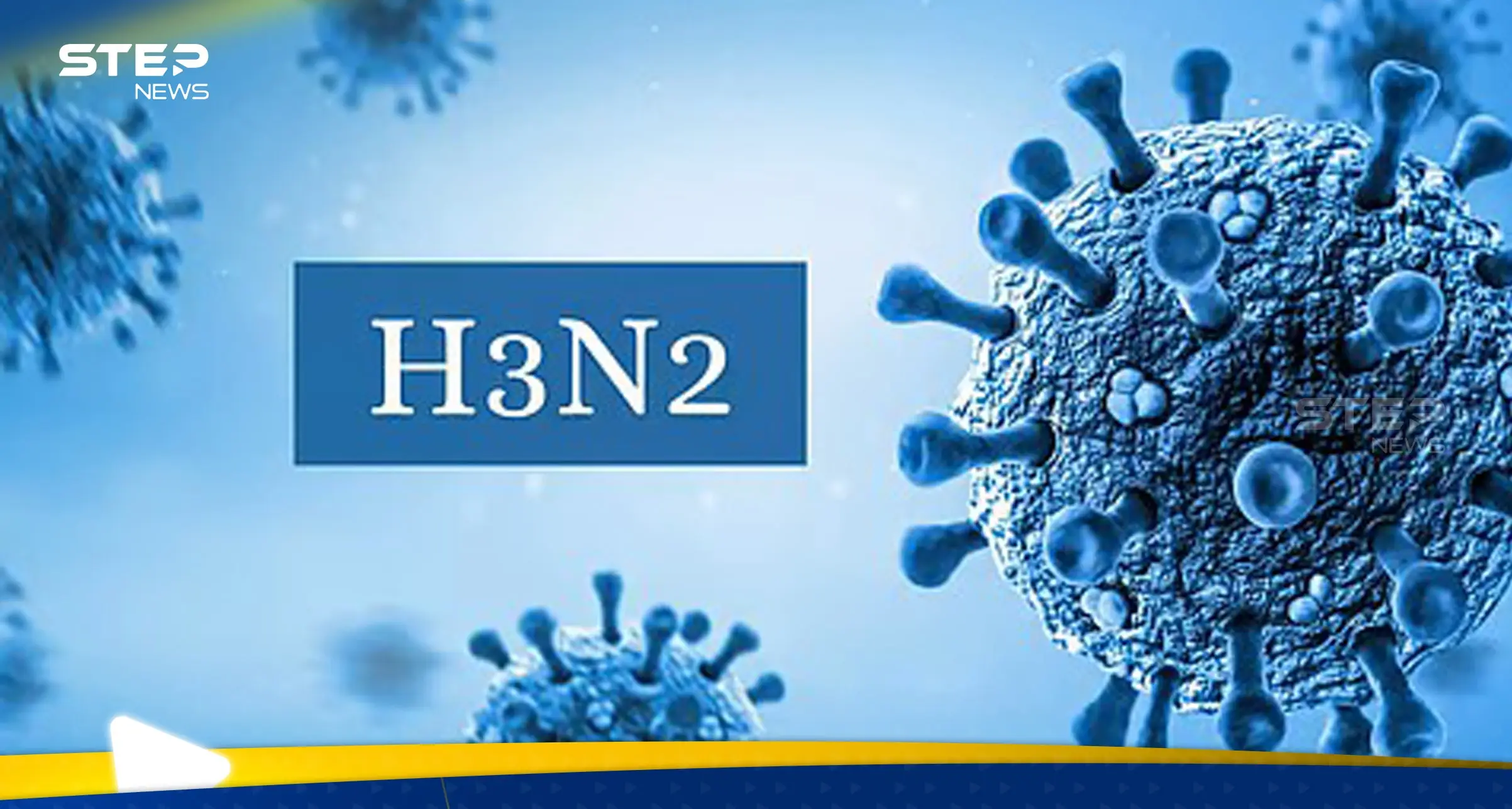 إنفلونزا خارقة